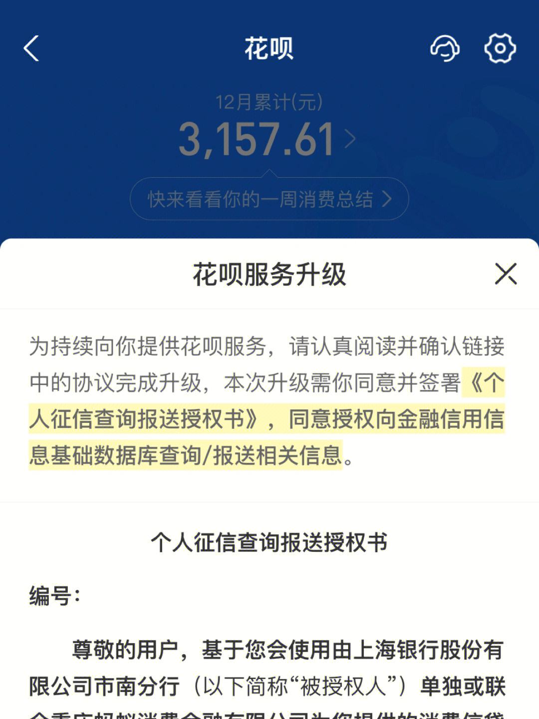 经常用借呗和花呗对征信有影响吗 (1)花呗&借呗:支付宝里的信用双生子