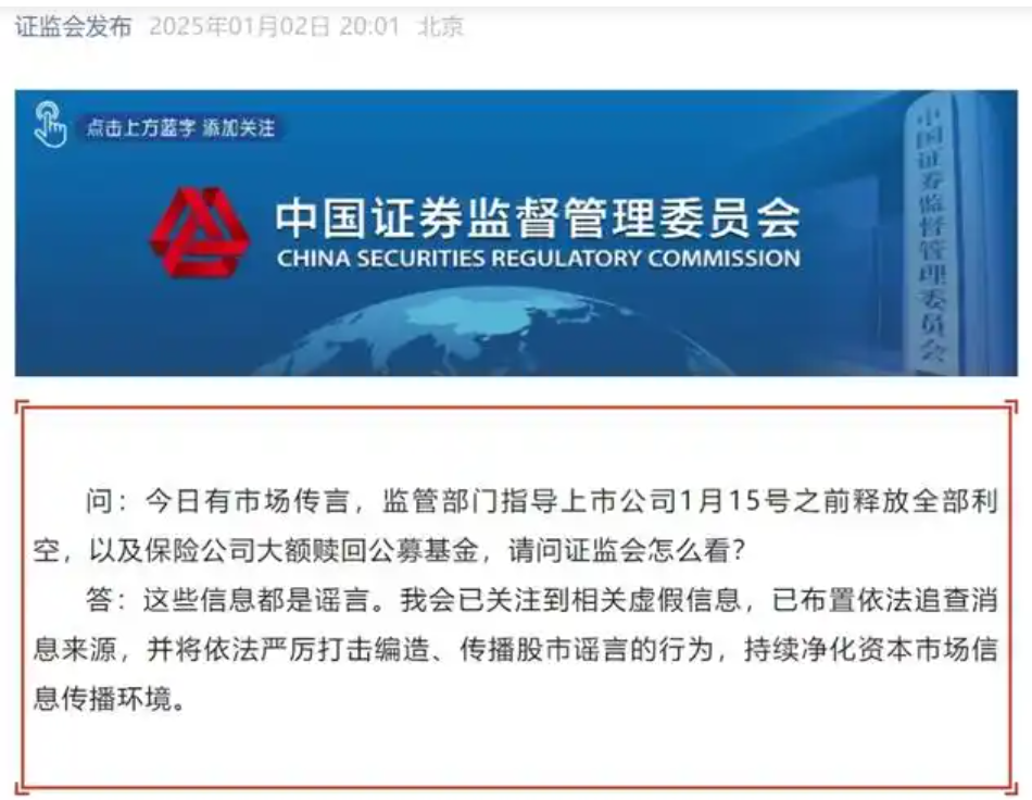 证监会监管股票分析