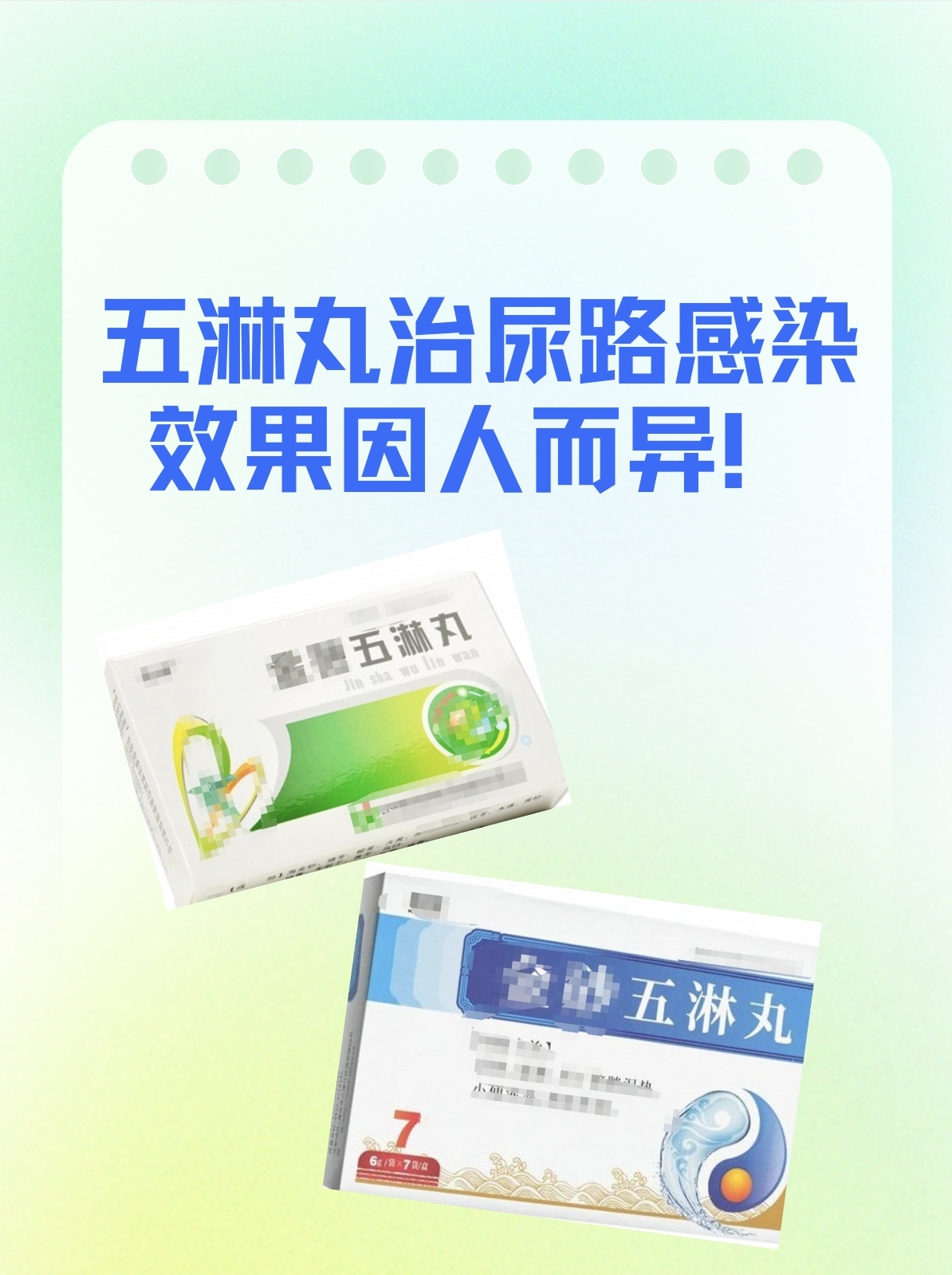 五淋丸治尿路感染效果好吗 昨天我的叔叔来到本院科室找到我据了解