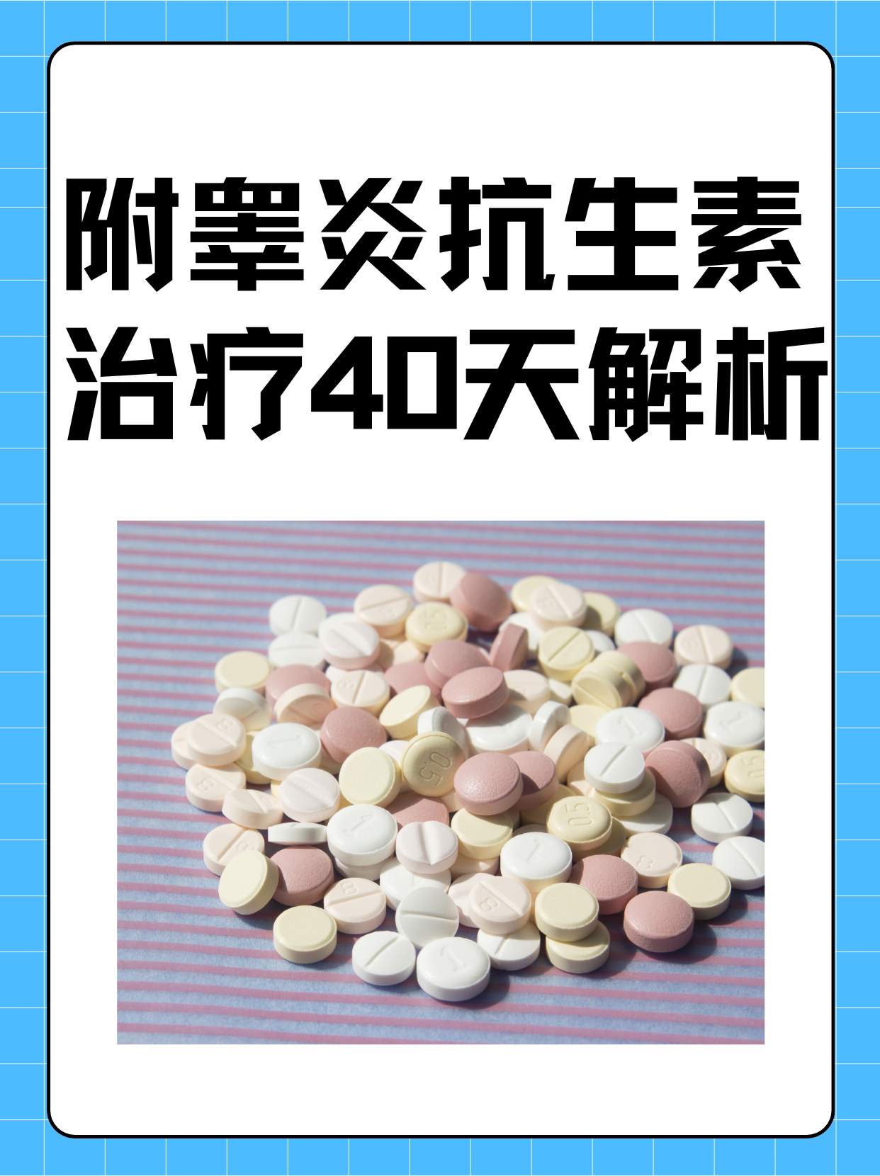 附睾炎形成脓肿图片图片