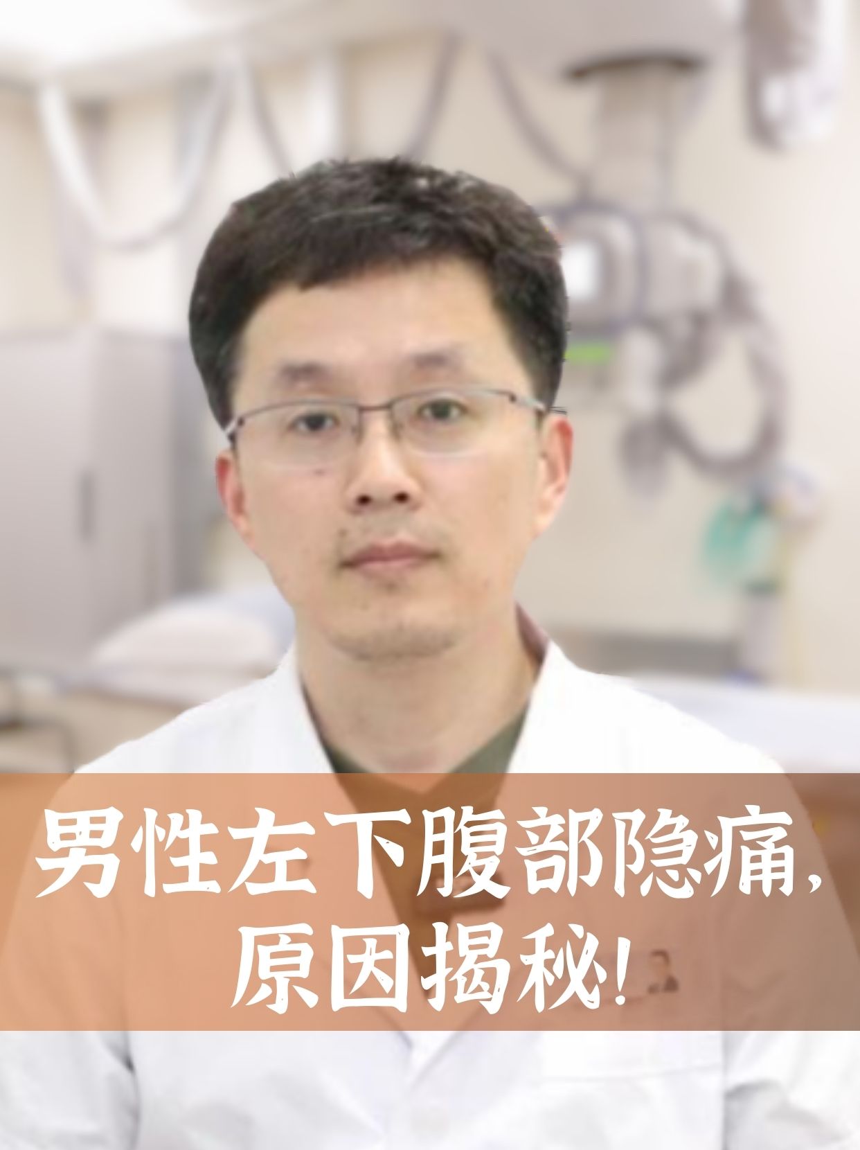 男性左下腹痛 左下角图片