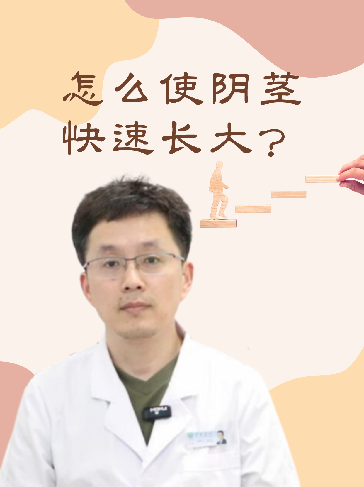 怎么让下面变大变长?图片