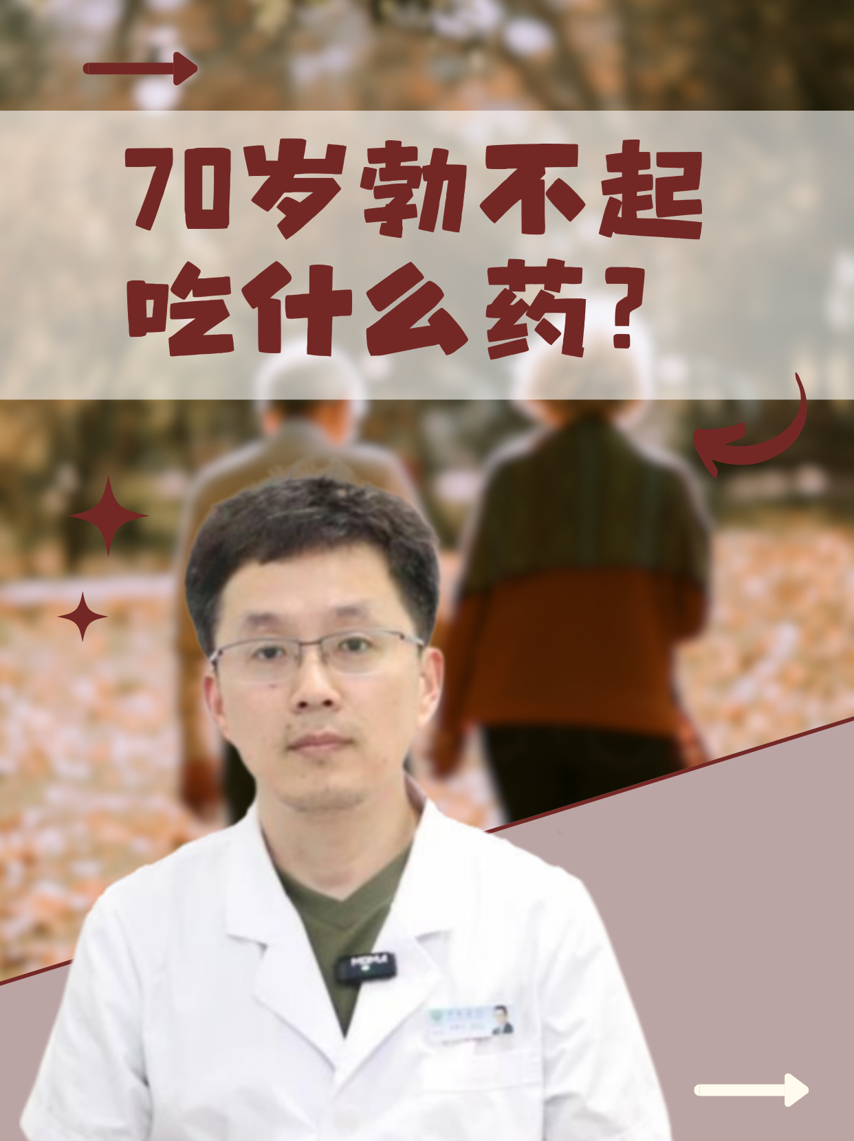 男人服用紫河车奇效图片