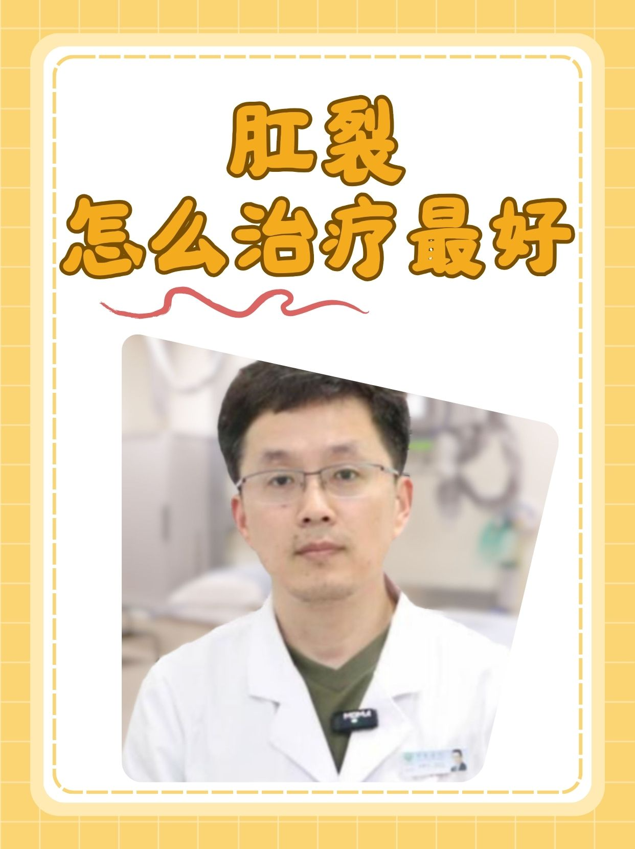 江西最好 的肛科医 院权威推相关图片5