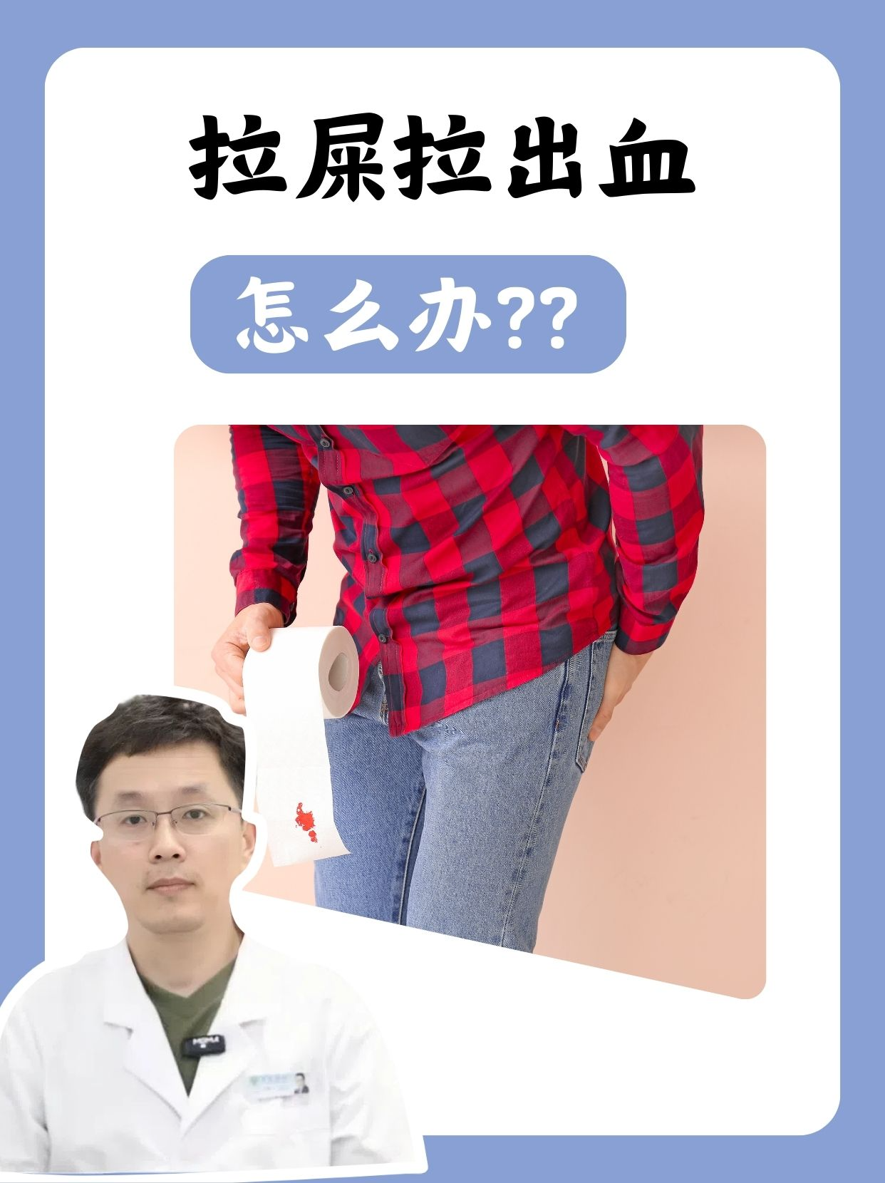为什么会拉出红色的屎