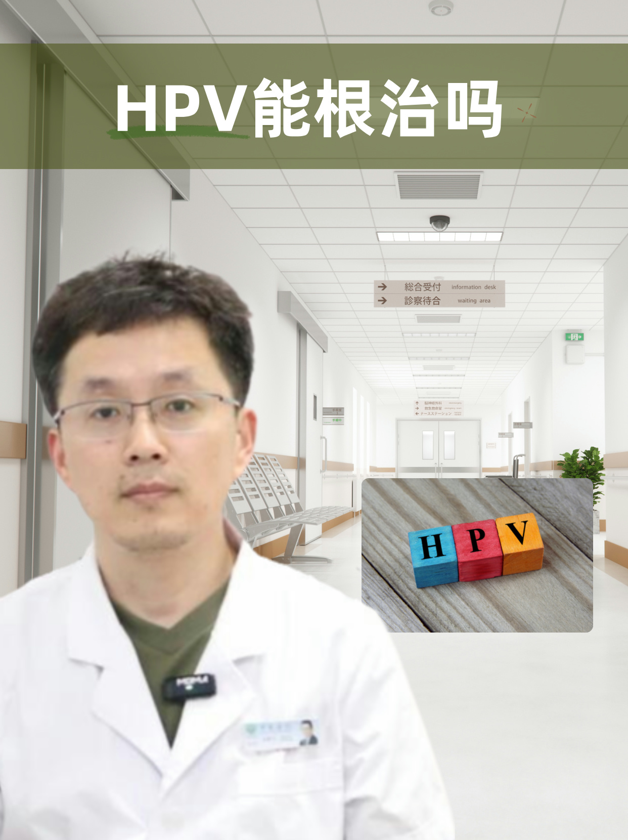 治疗也是非常关键的,是否能够根据需要根乳头瘤是什么样的图hpv感染能