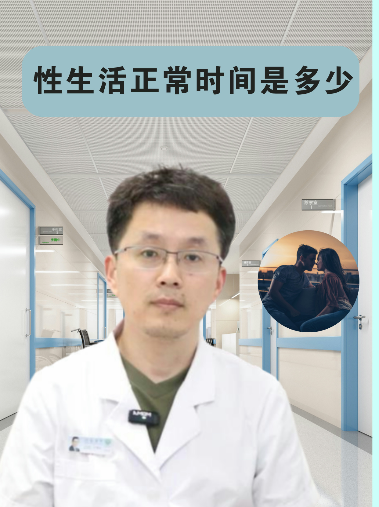 性生活正常时间是多少 每个人的生活习惯不同,以及个人的体质不同,在