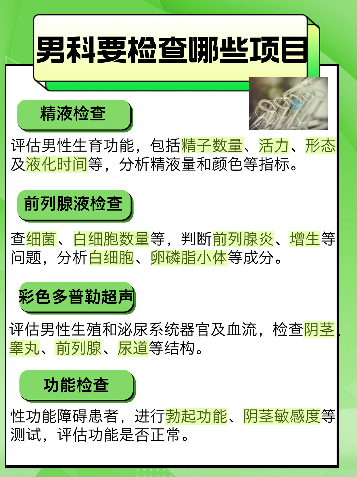 男性生殖科大夫
是男是女（生殖科的男大夫
都是什么心态）《男科生殖科大夫是帅哥》