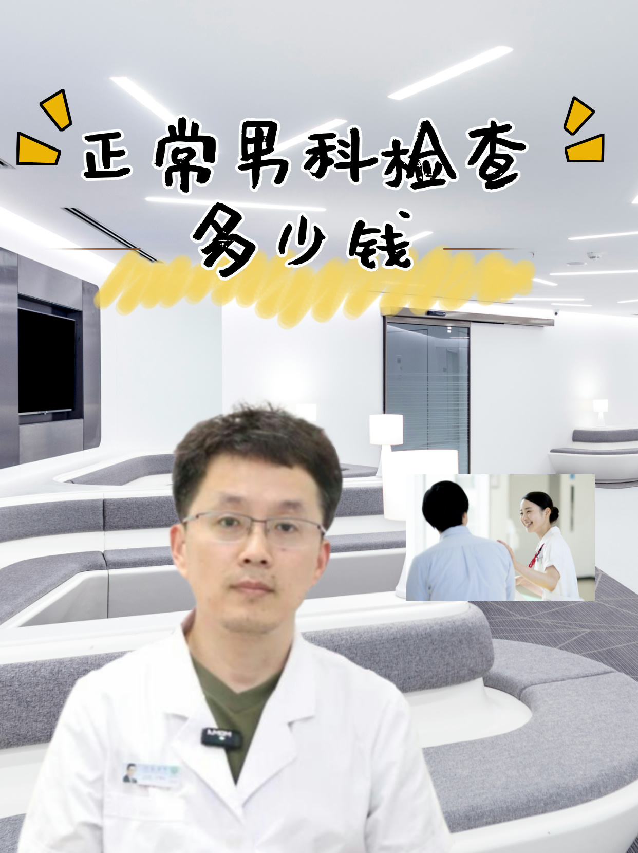 怎样得男科的简单介绍 怎样得男科的简单

先容
（怎么样男科治疗） 男科