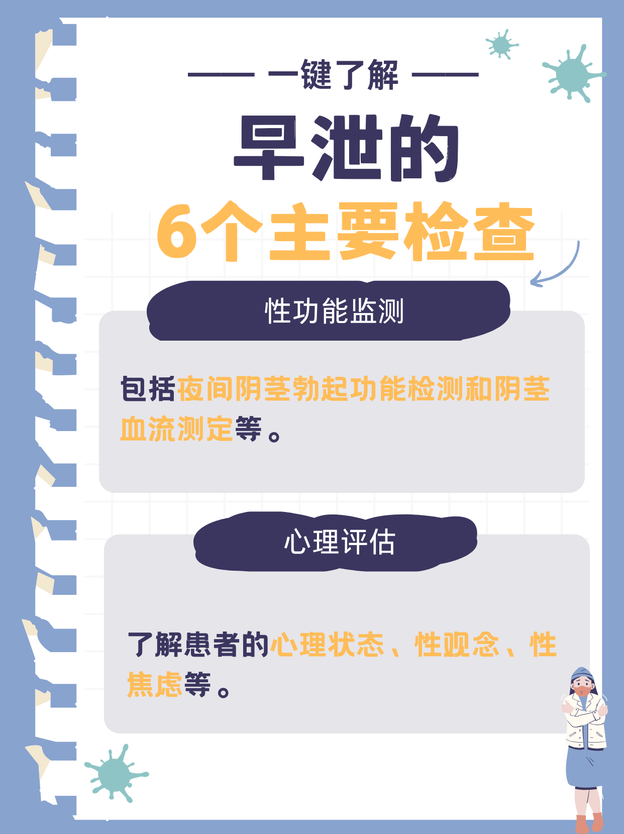 男人为什么会早些泄能治好吗为什么在线