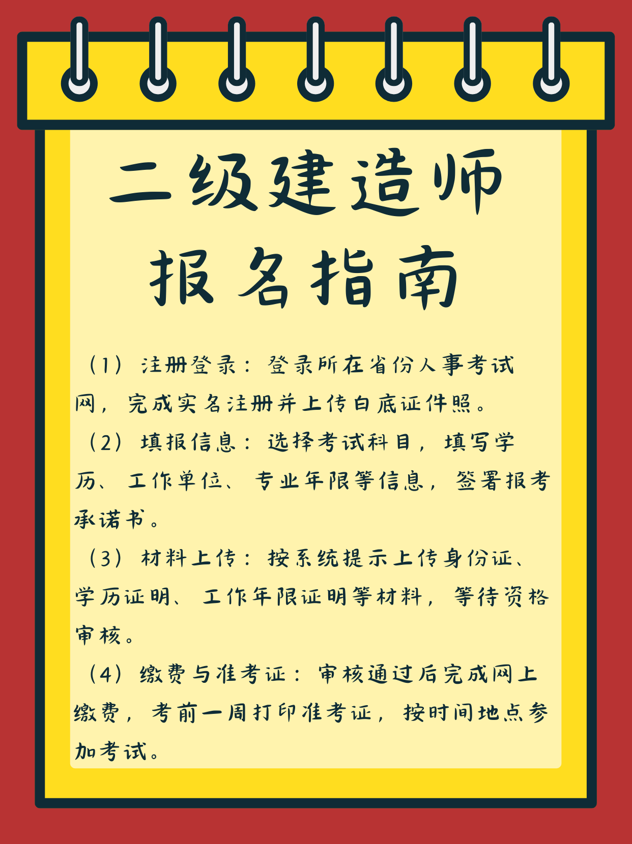 二建兵团报名网站_兵团二级建造师 二建兵团报名网站_兵团二级建造师