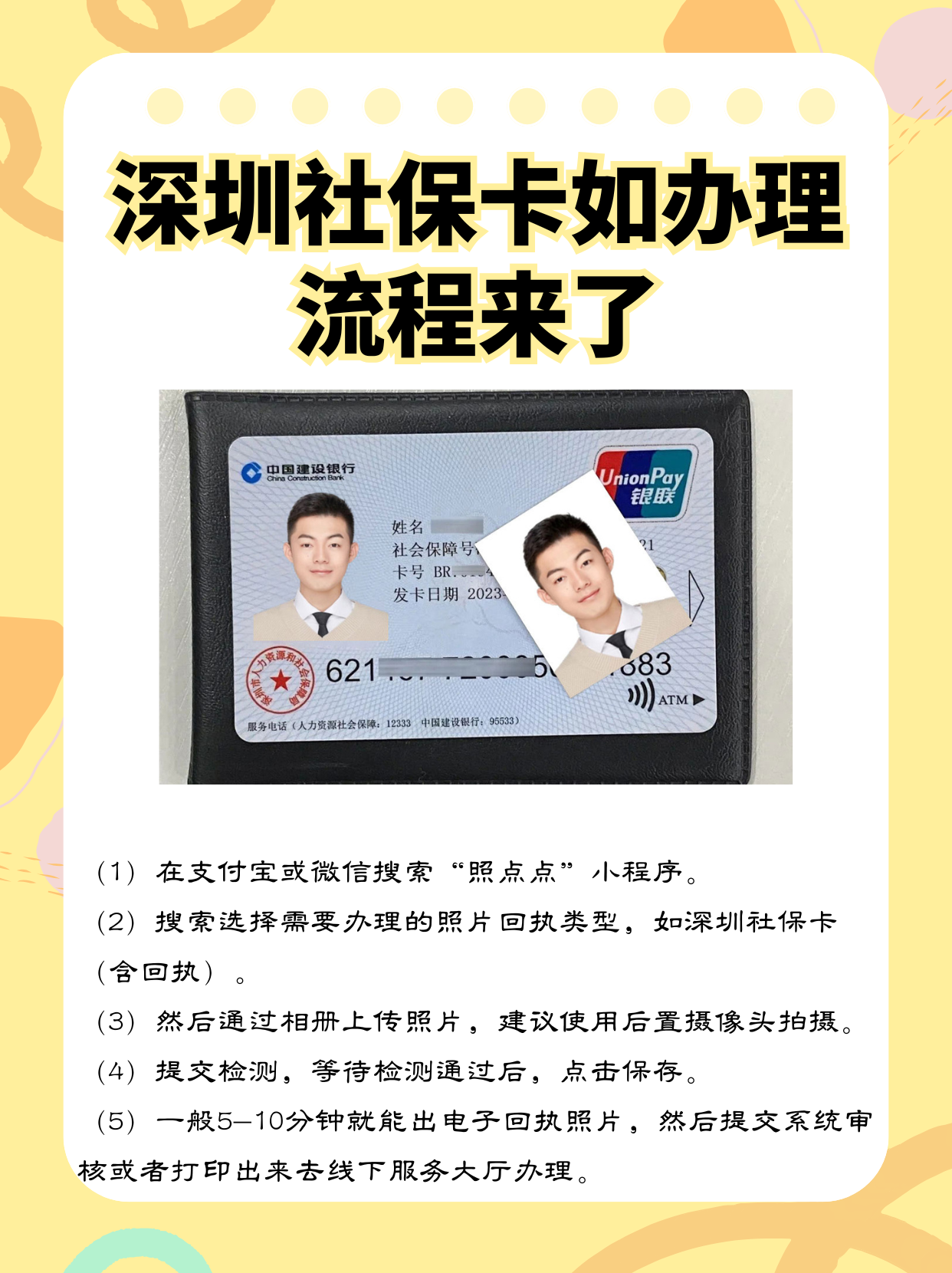 昭通最新的深圳哪里可以医保卡取现方法分享(昭通深圳医保卡取现怎么办理教程)