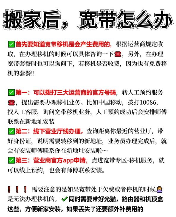 包含移动手机号办宽带需要付费吗安全吗多少钱一个月的词条 包含移动手机号办宽带需要付费吗安全吗多少钱一个月的词条