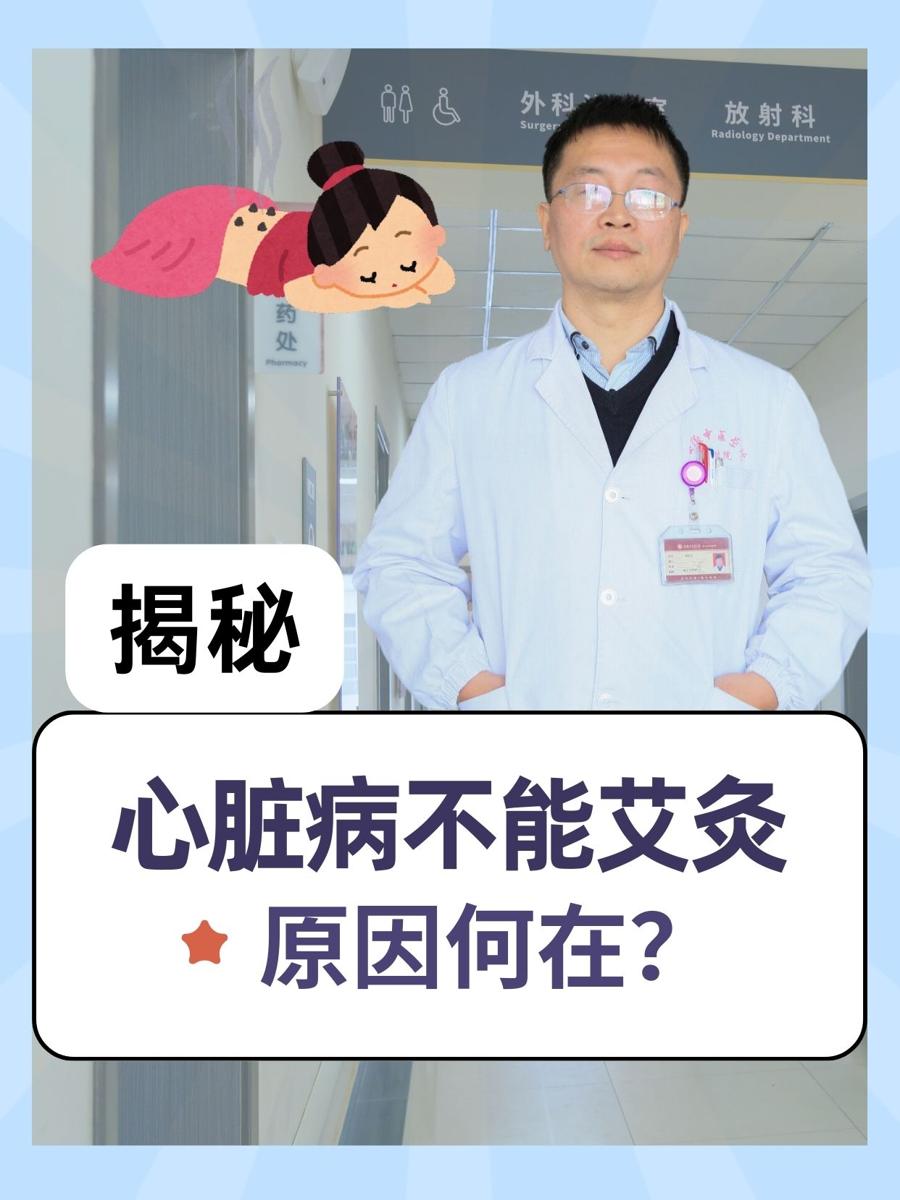 为什么人类容易患上心脏病？