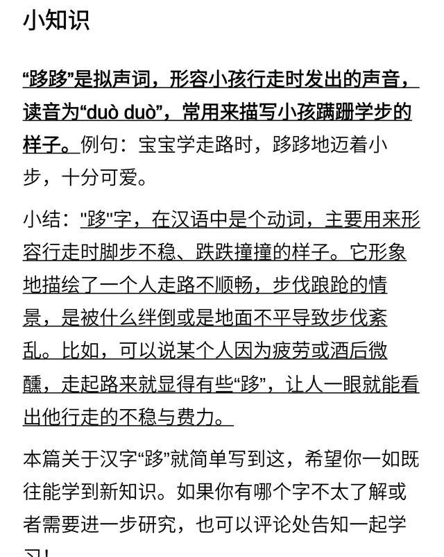 它究竟是什么意思?又该如何读音呢?