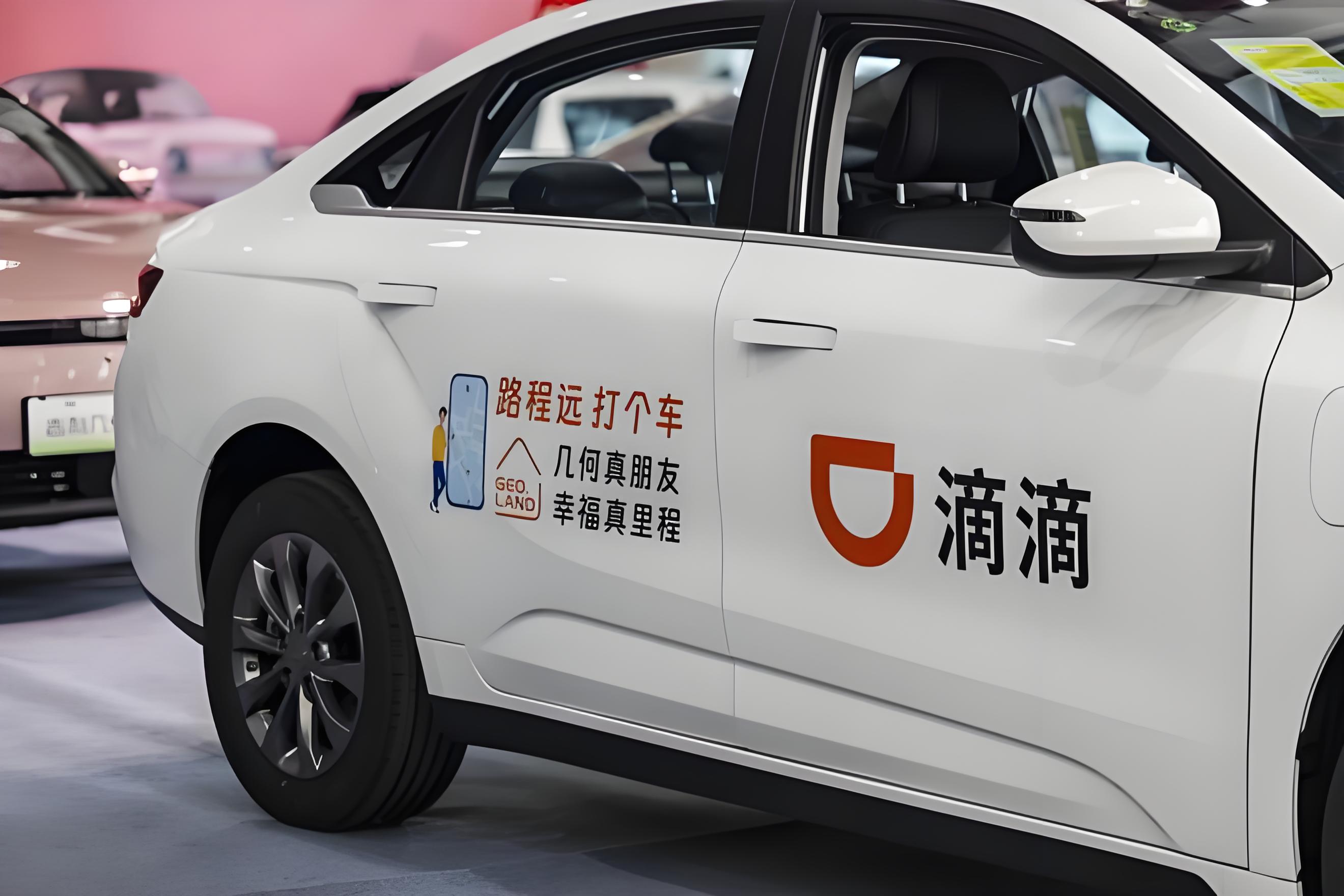 动态流量挑战赛# 滴滴出行最近在部分城市推出了一系列新功能,包括"