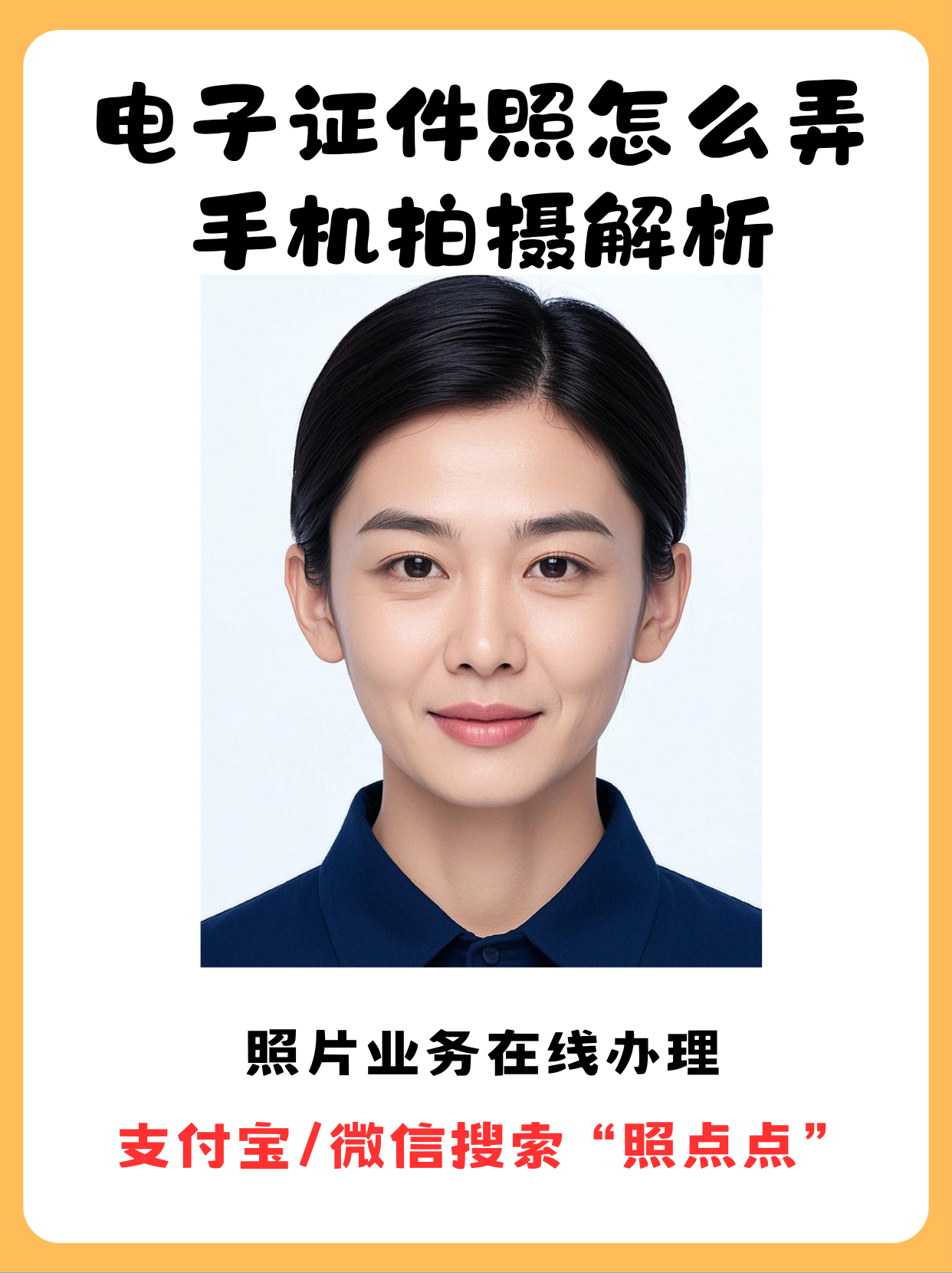 摄影师证件照拍摄教程，技巧大全