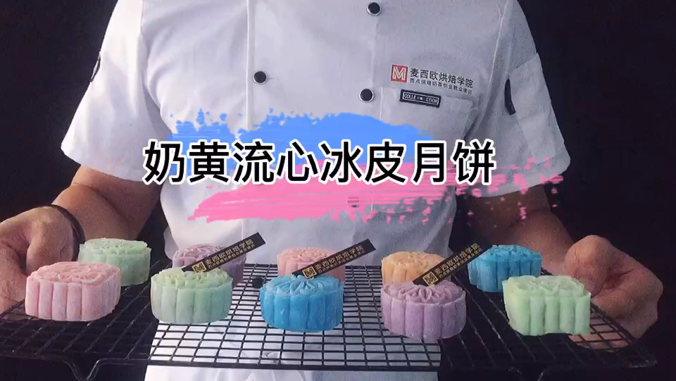 重庆学西点甜品哪里学好?重庆哪里可以学冰皮月饼?