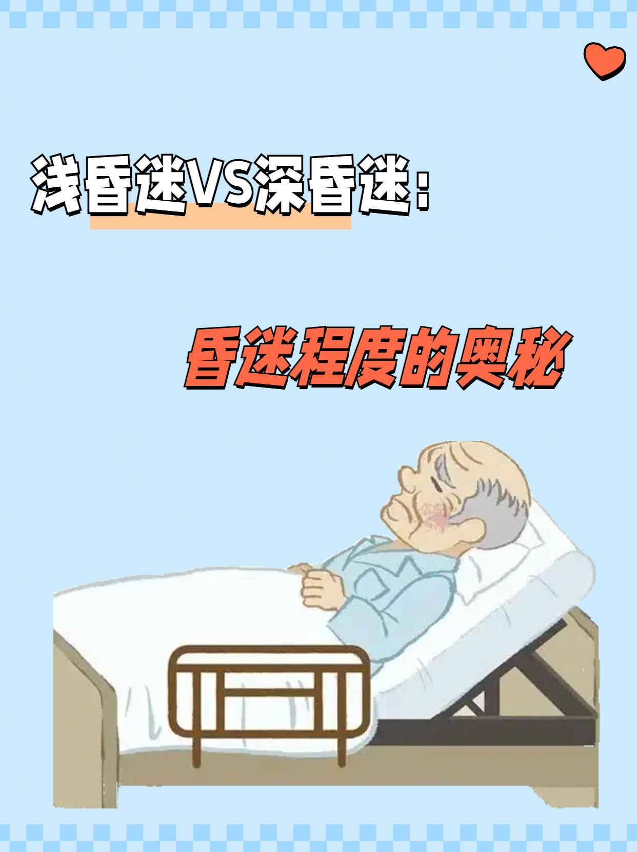 为什么晕倒的时候要掐人中百科在线