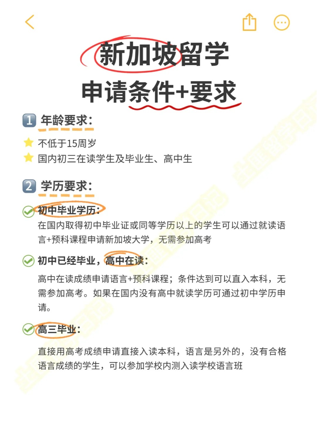 新加坡本科留学办理签证流程留学在线