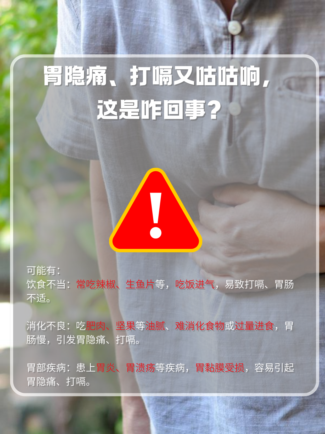 每次睡醒感觉胃里很难受是什么原因百科在线