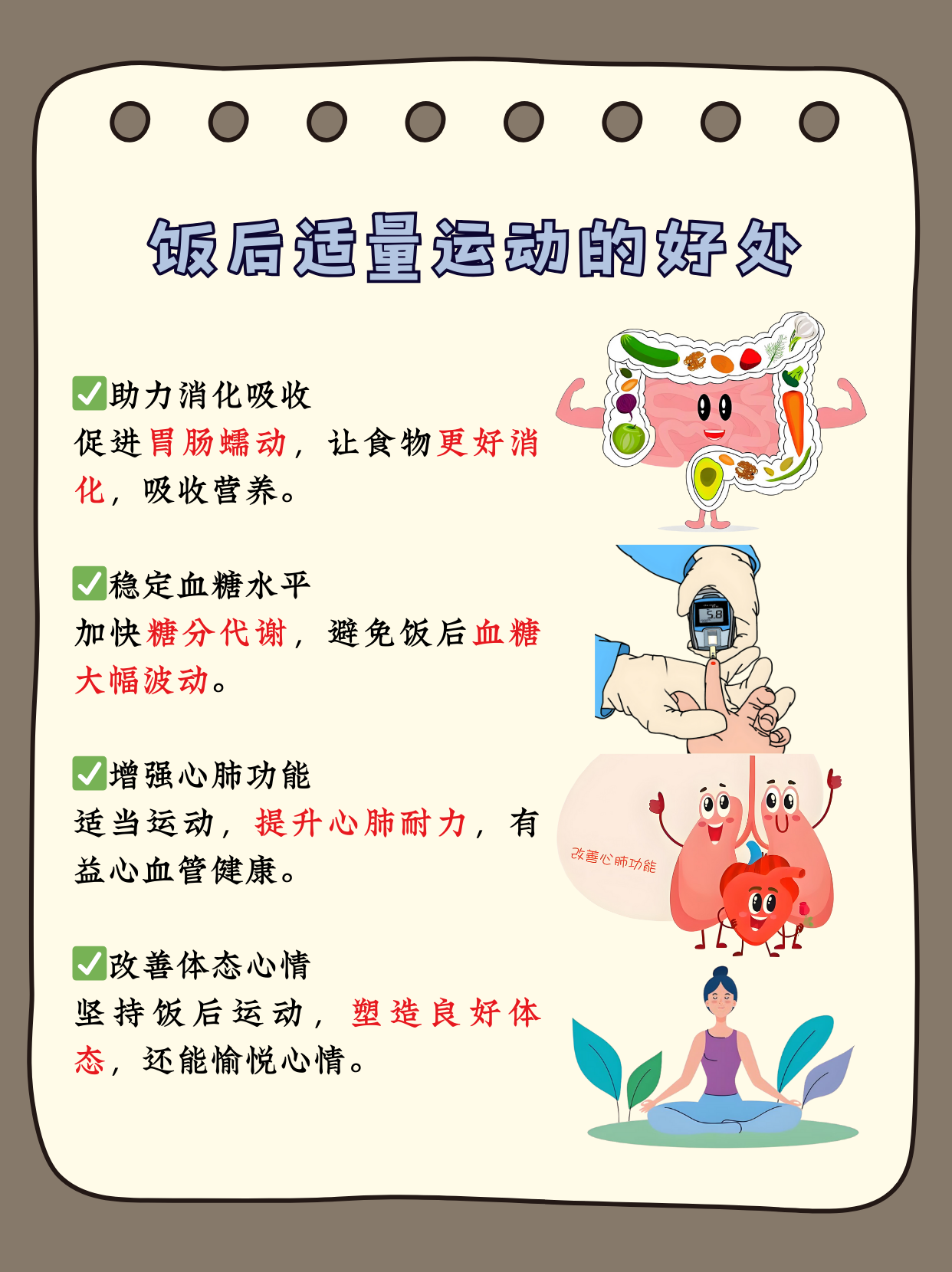 为什么饭后不能马上运动 为什么饭后不能马上运动