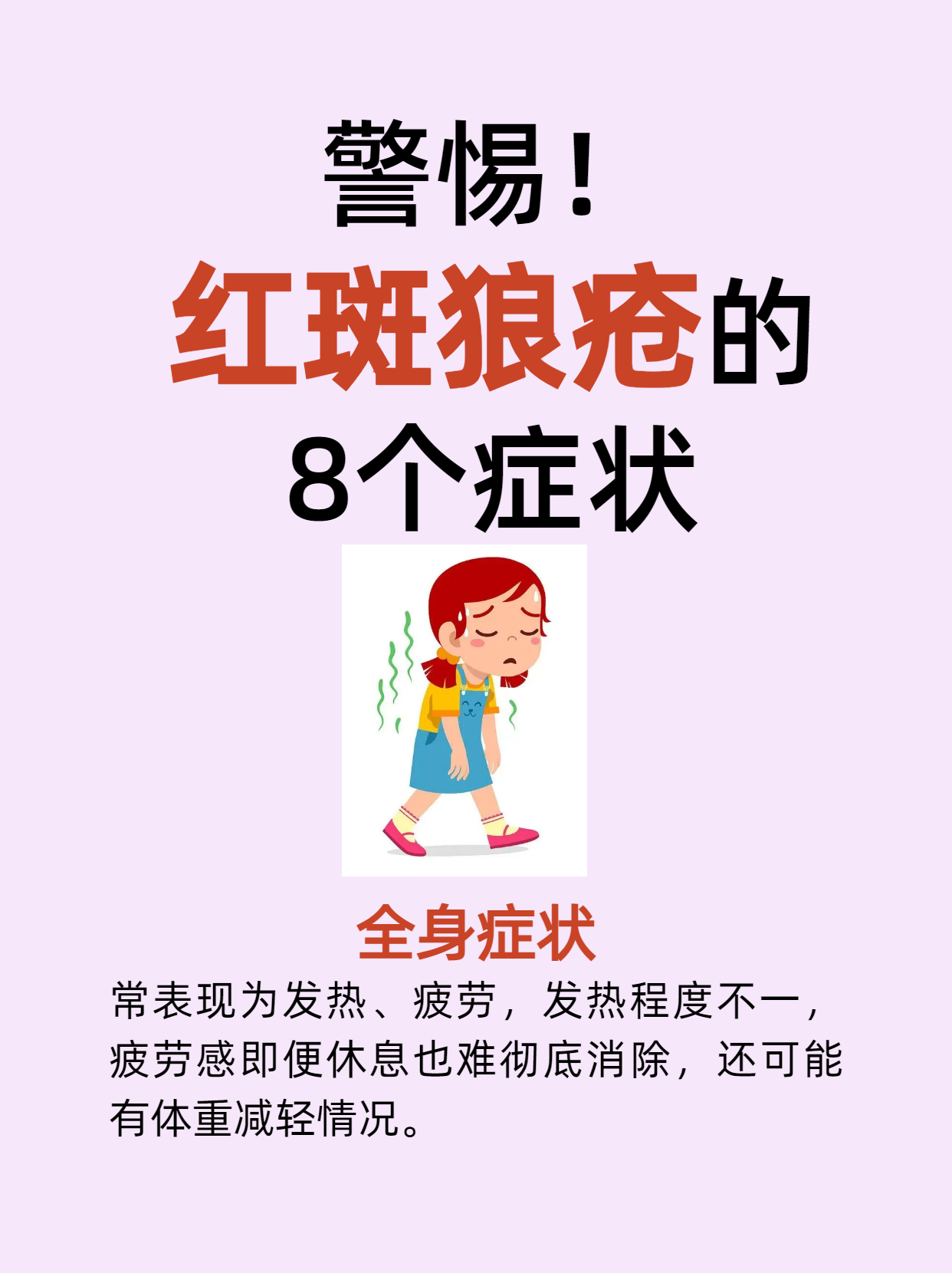 能治好吗红斑狼疮红斑狼疮早期症状图片女性红斑狼疮早期症状六种最