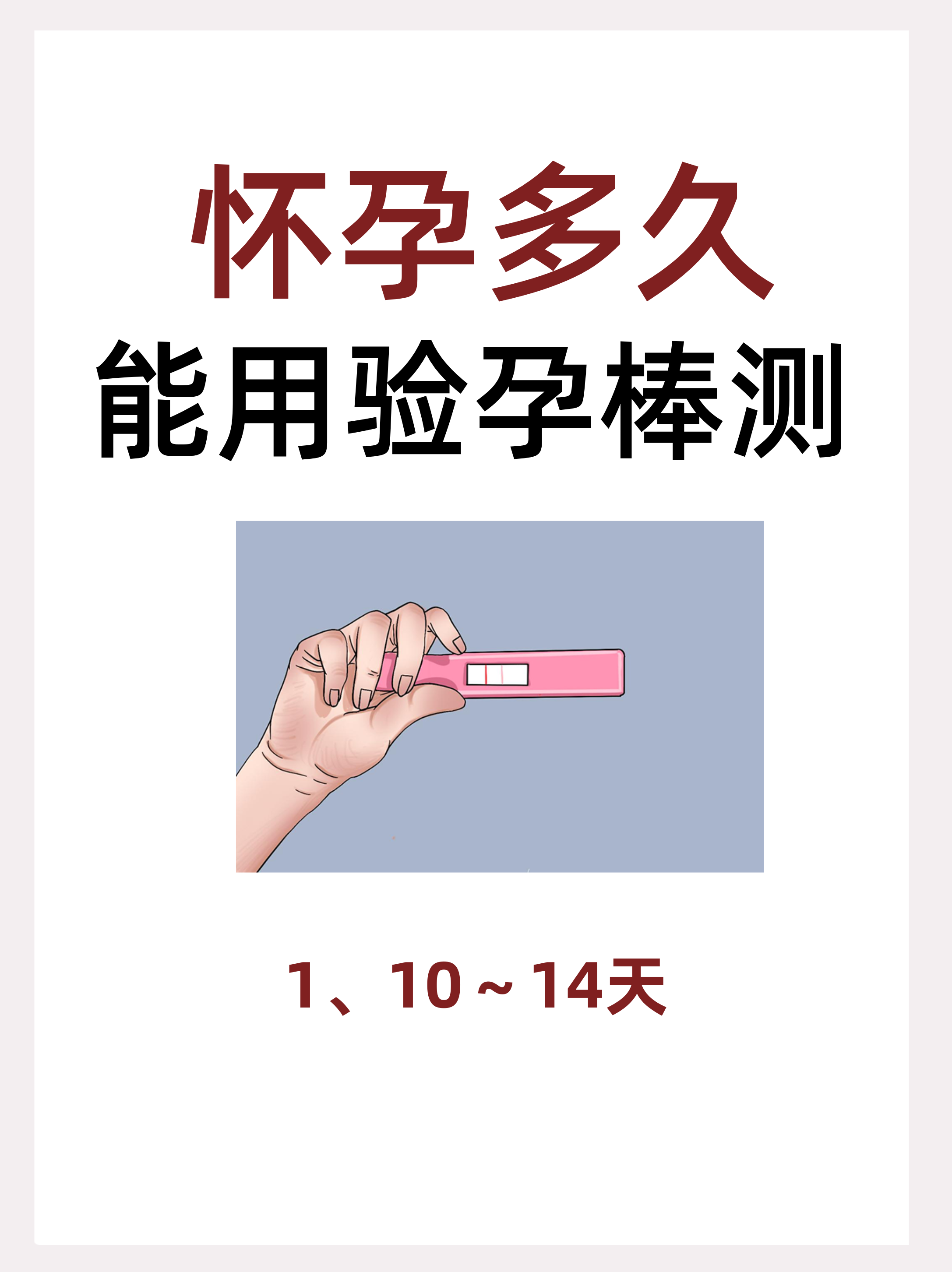 初期怎么确定怀孕了没