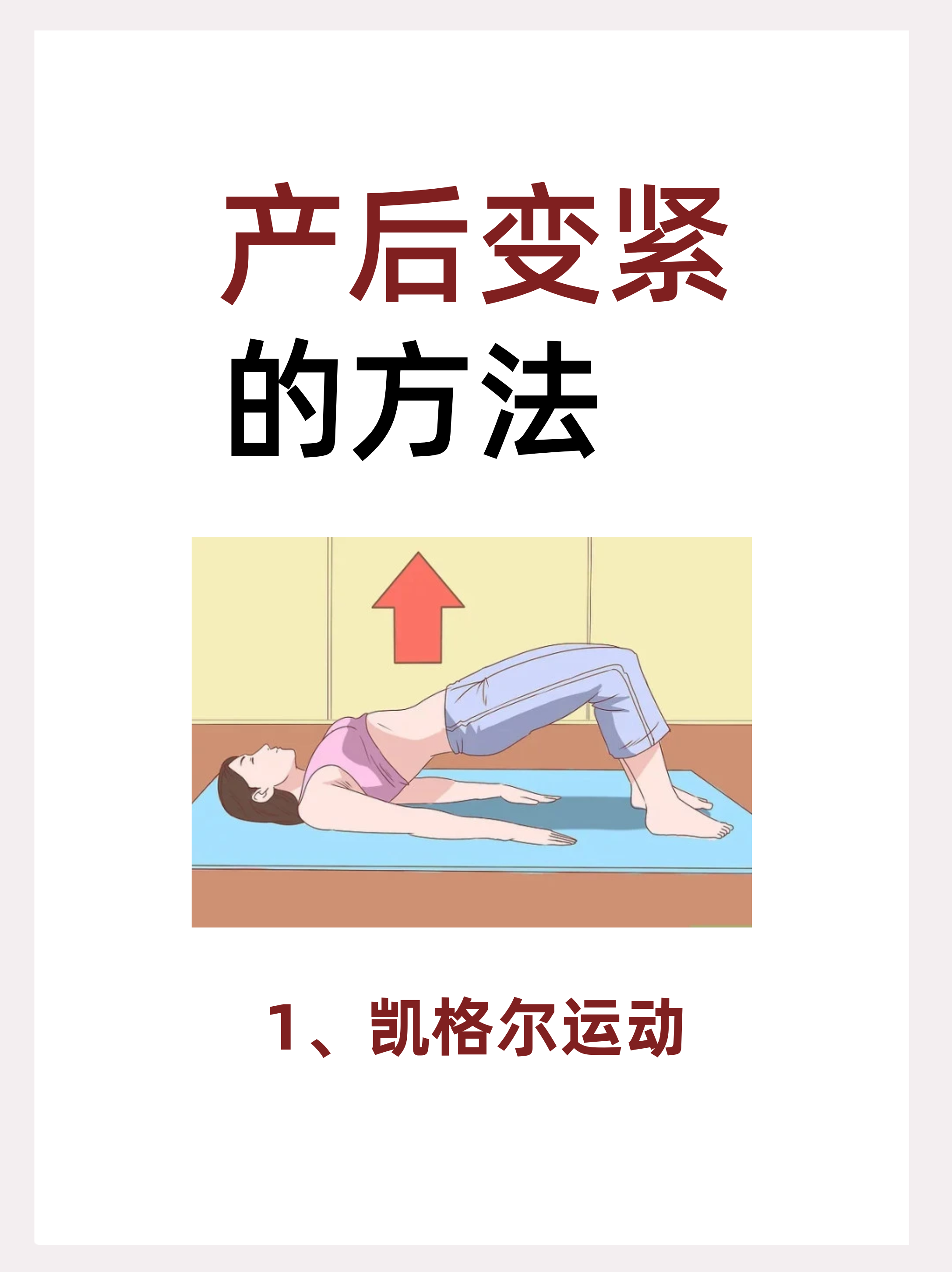 为什么要做产后恢复