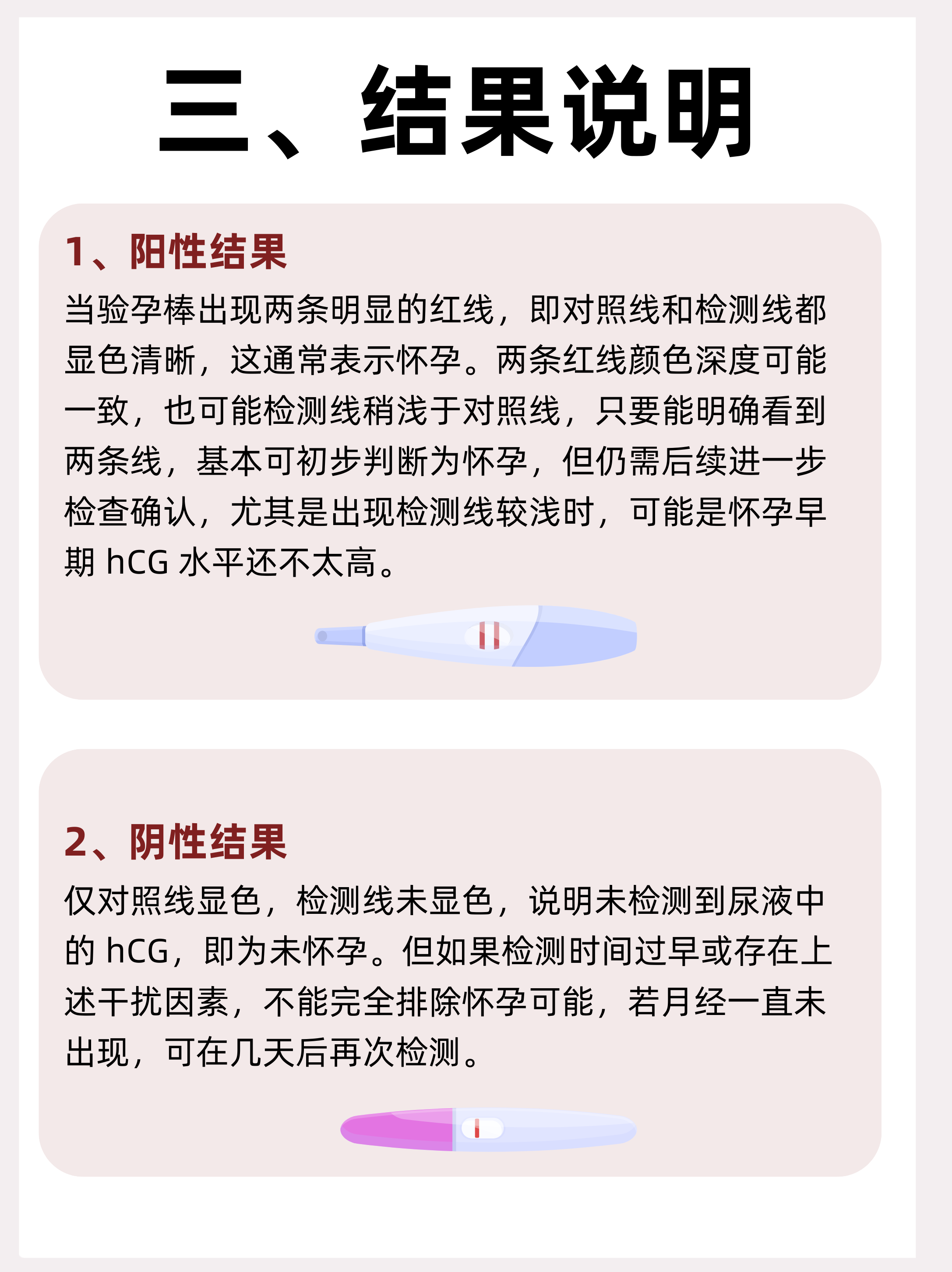 初期怎么确定怀孕了没