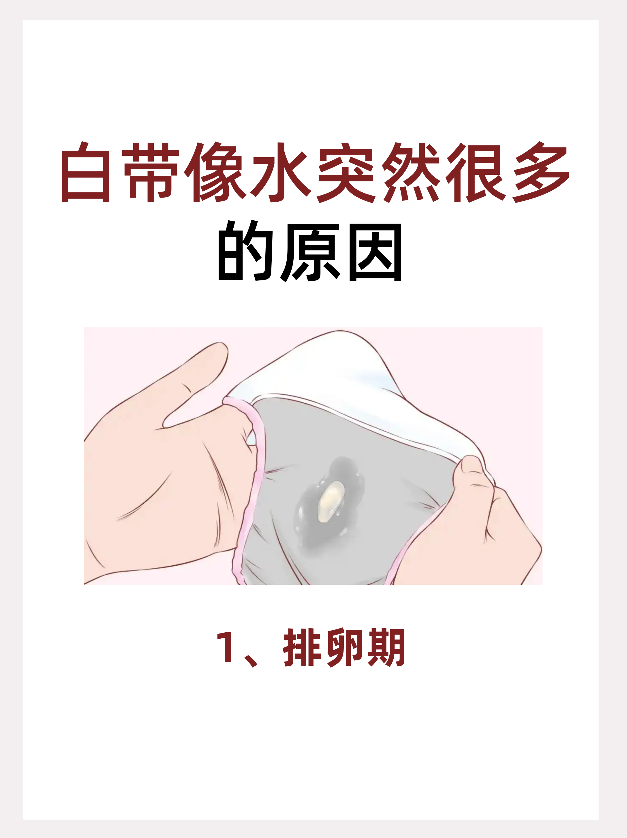 女生为什么会流水 女生为什么会流水