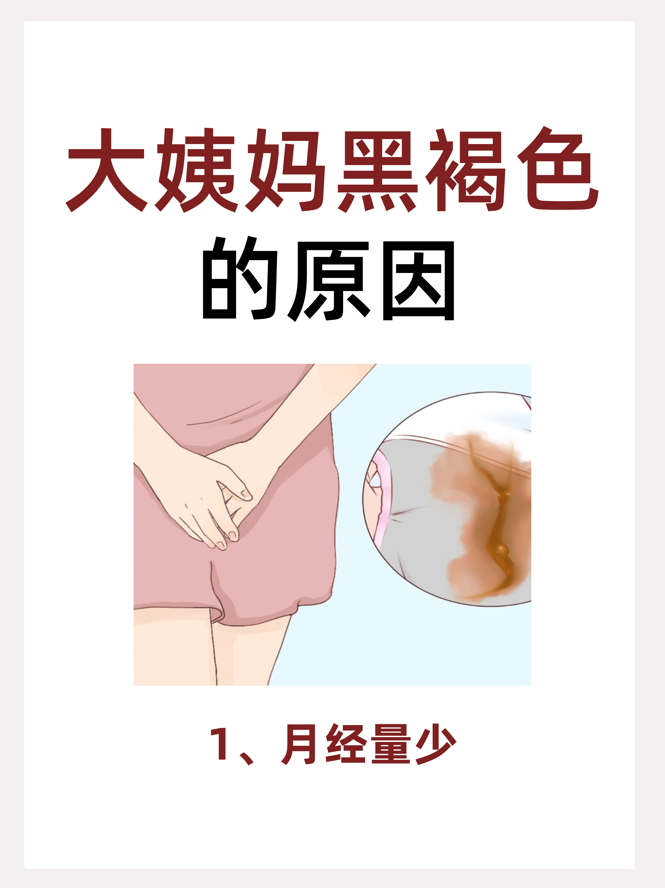 姨妈局是什么单位