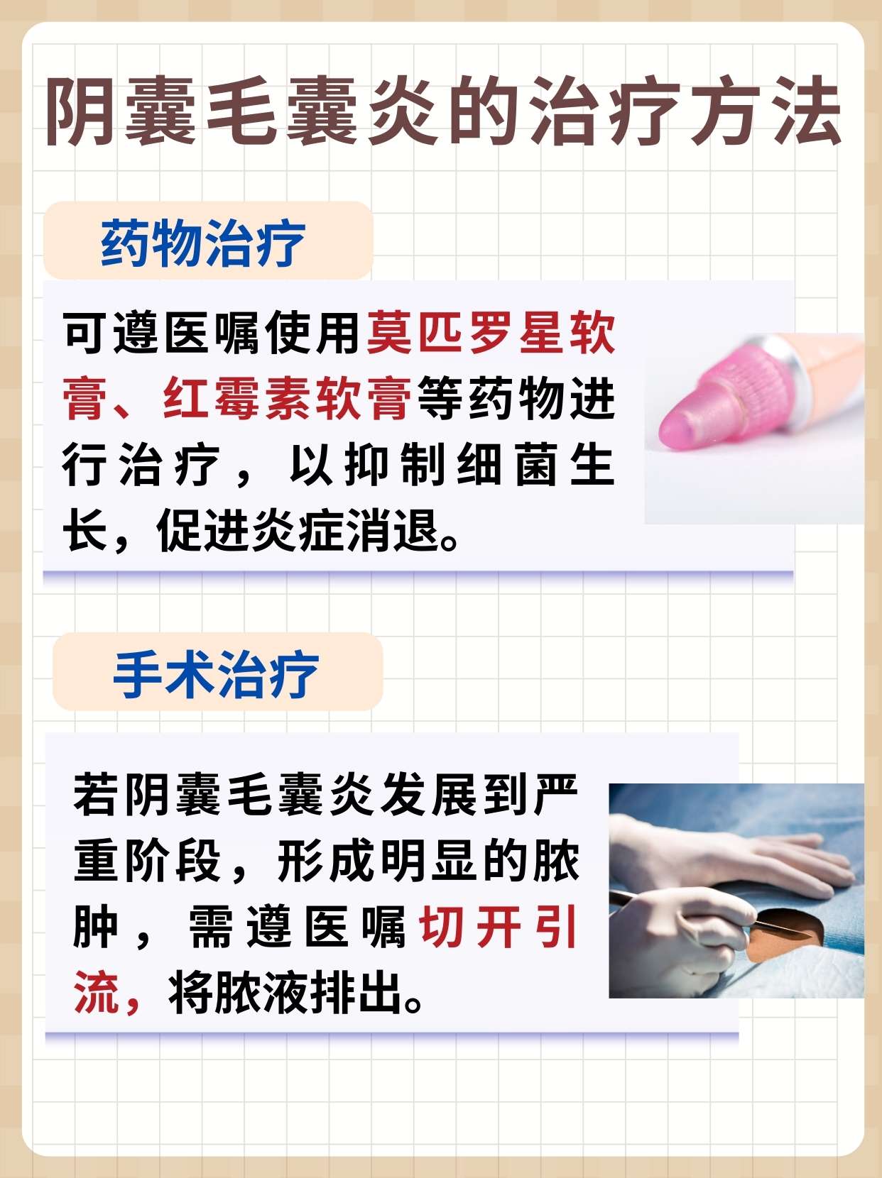 一文解析  阴囊毛囊炎,作为一种常见的皮肤炎症,通常是由局部毛囊受到