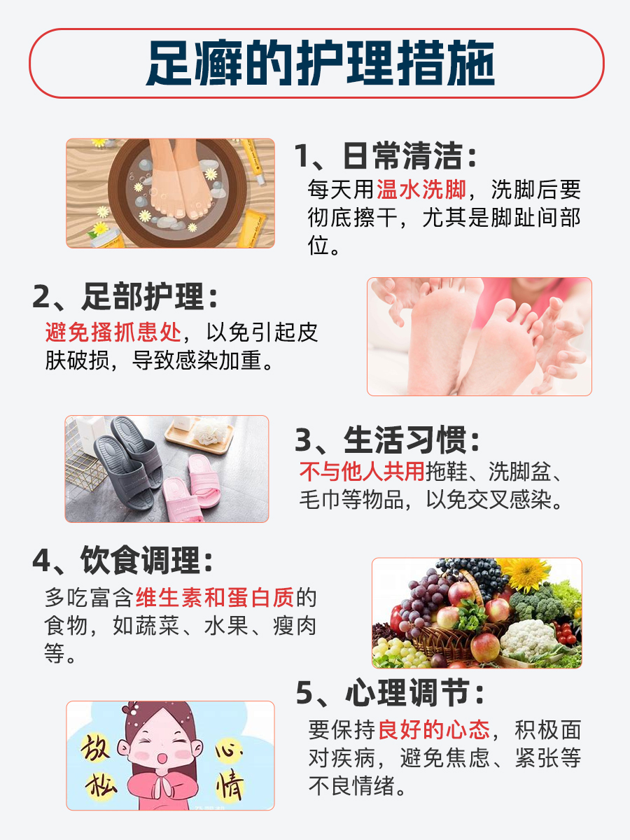 足疗店会传染什么病