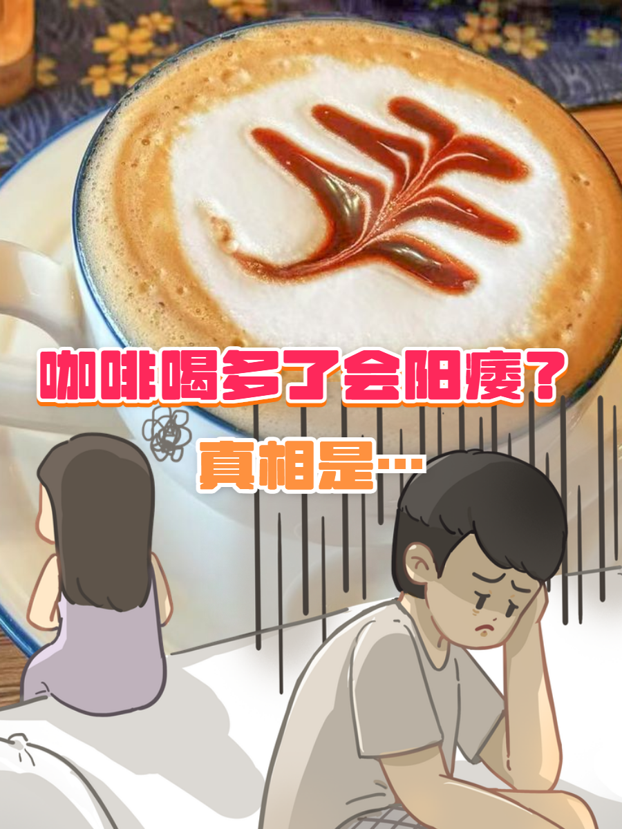 为什么一喝咖啡就拉肚子是怎么回事为什么在线 为什么一喝咖啡就拉肚子是怎么回事为什么在线