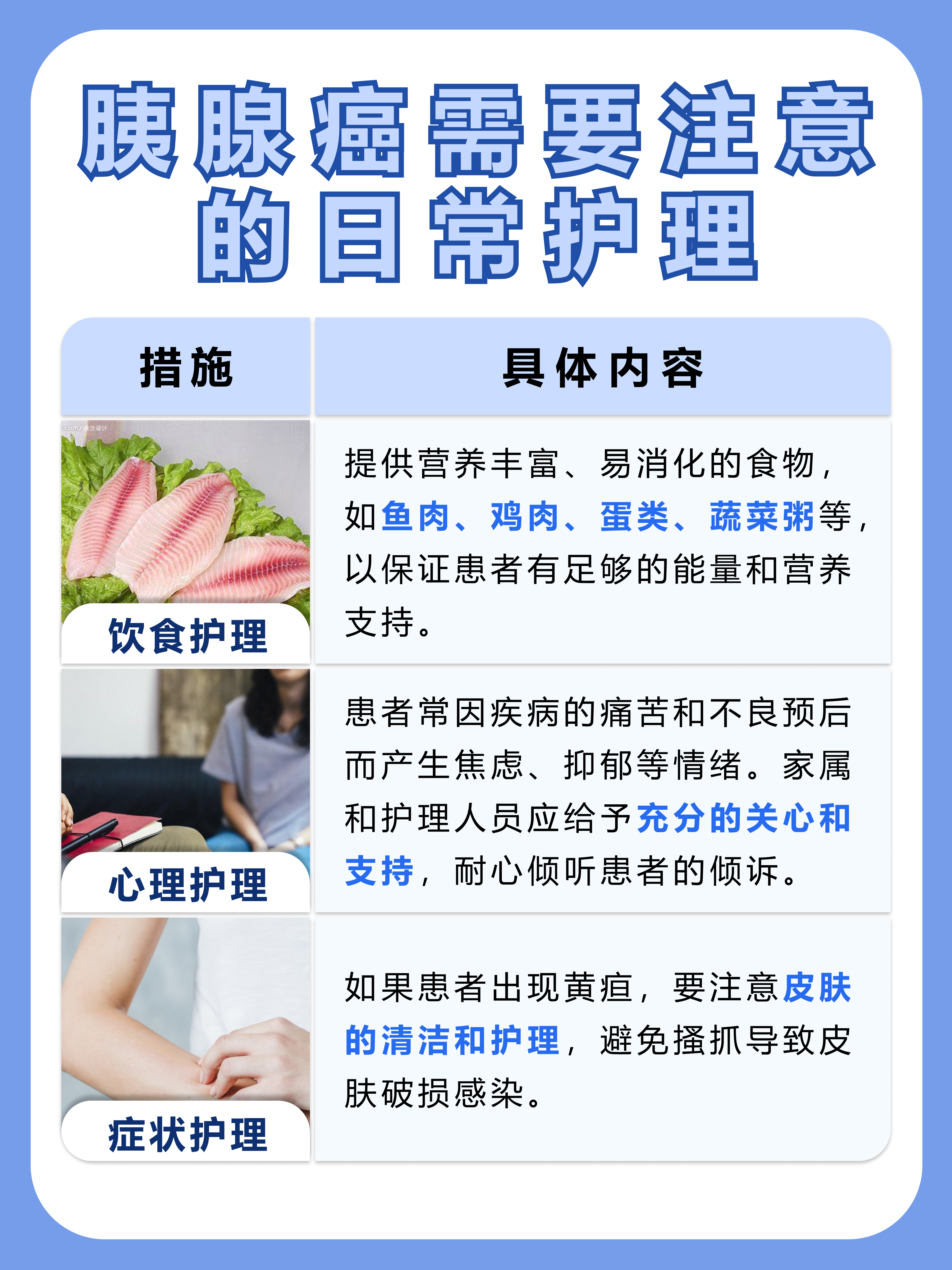 关于安定医院健康助手注意事项提醒的信息 关于安定医院健康助手注意事项提醒的信息