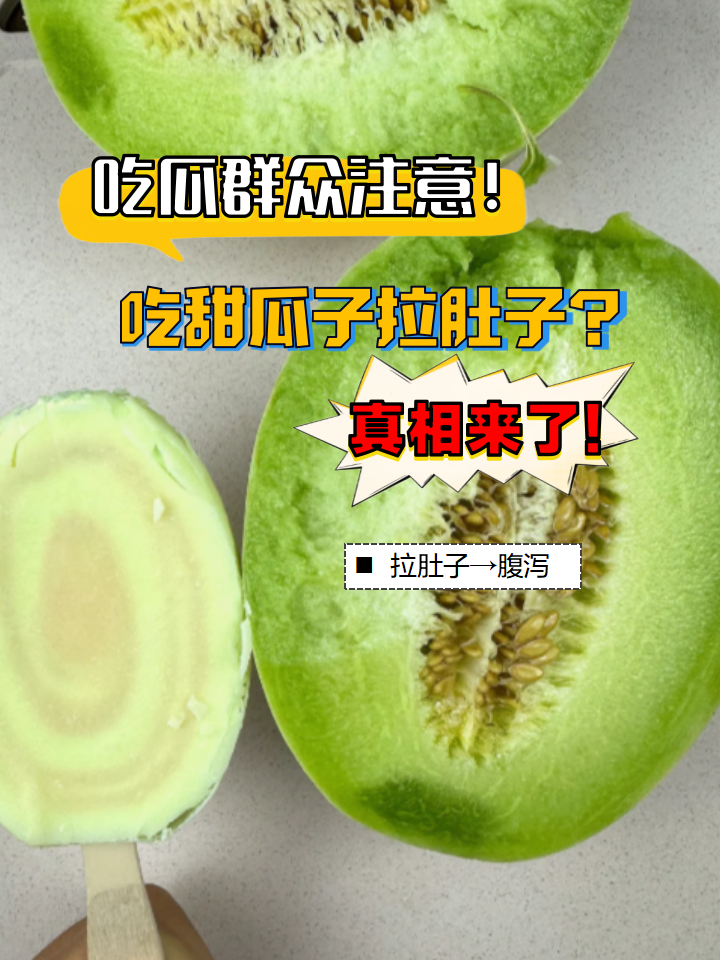 吃瓜一词怎么来的(吃瓜一词来源)