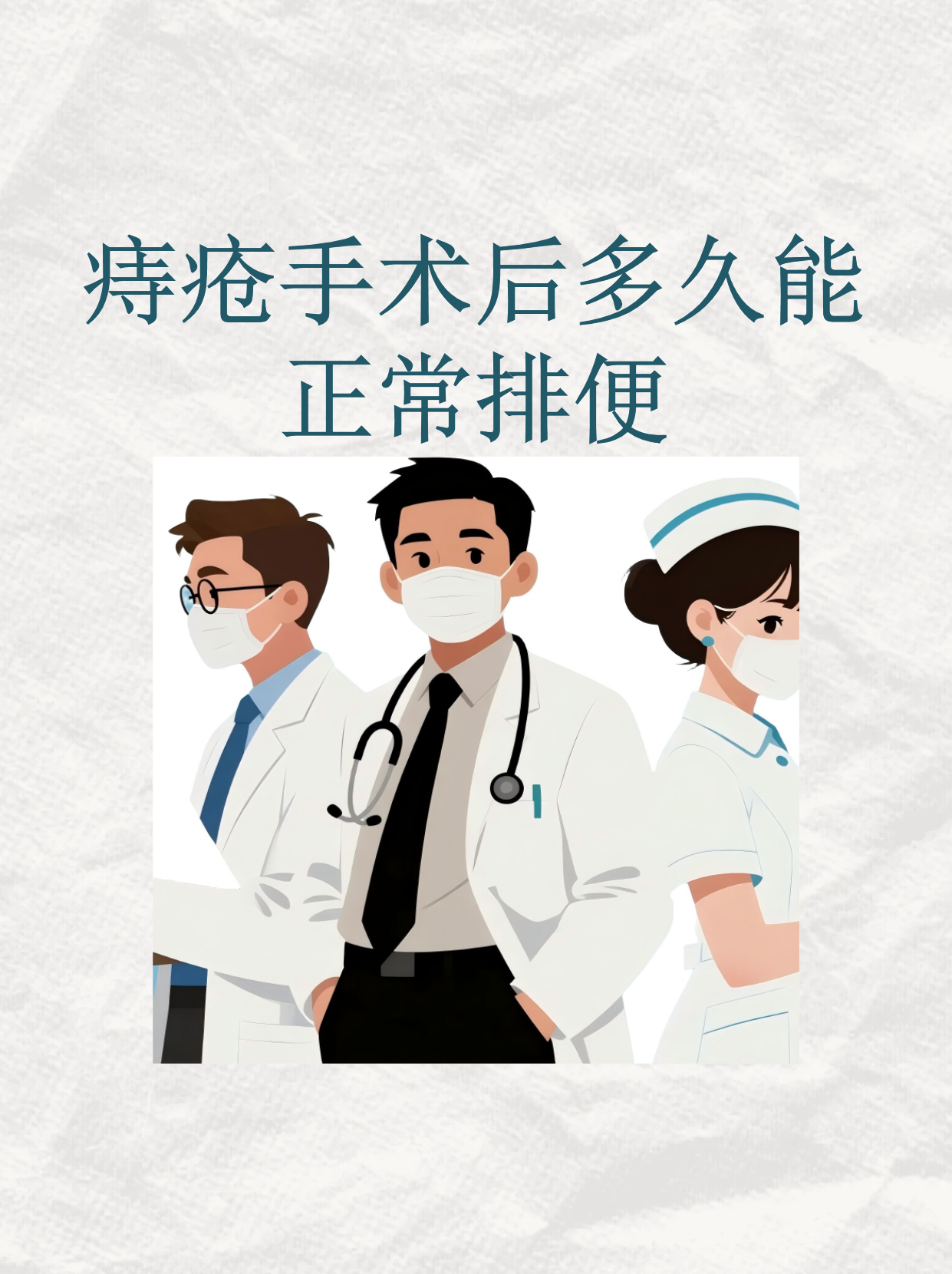 朝阳医院陪诊协助挂号术后用药指导提醒，恢复更科学的简单介绍