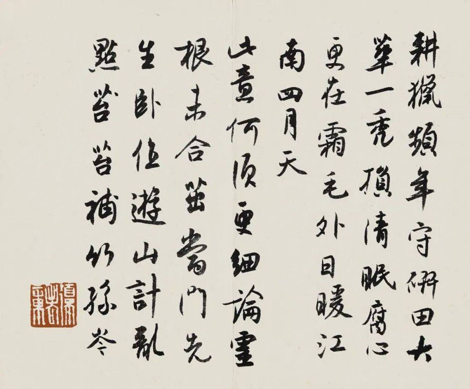 【白蕉书法】配图是近代书法家白蕉1950年创作的《闲人忙事书画册》