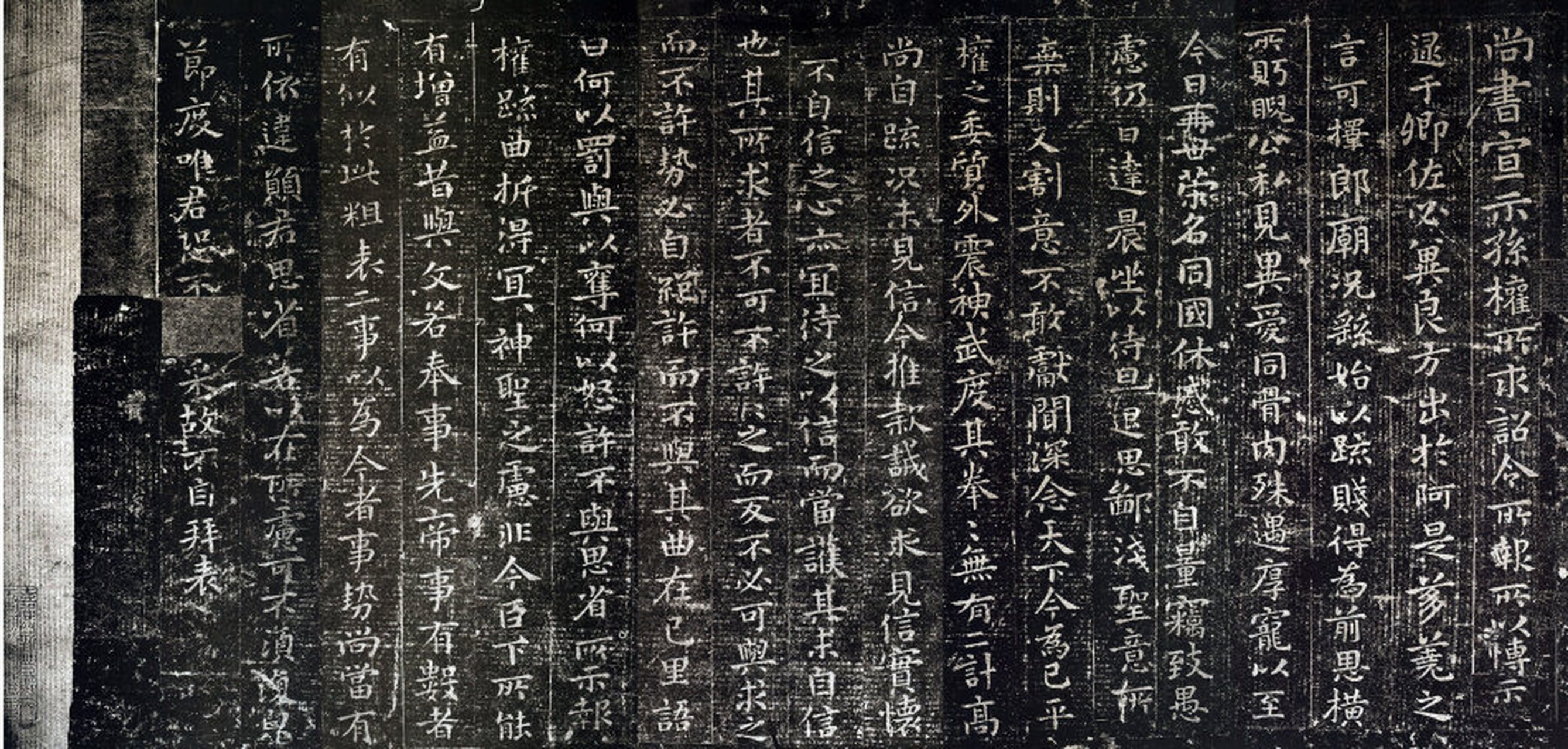 《宣示表》,全文共十八行,298个字,是钟繇写给魏文帝曹丕的一个奏文