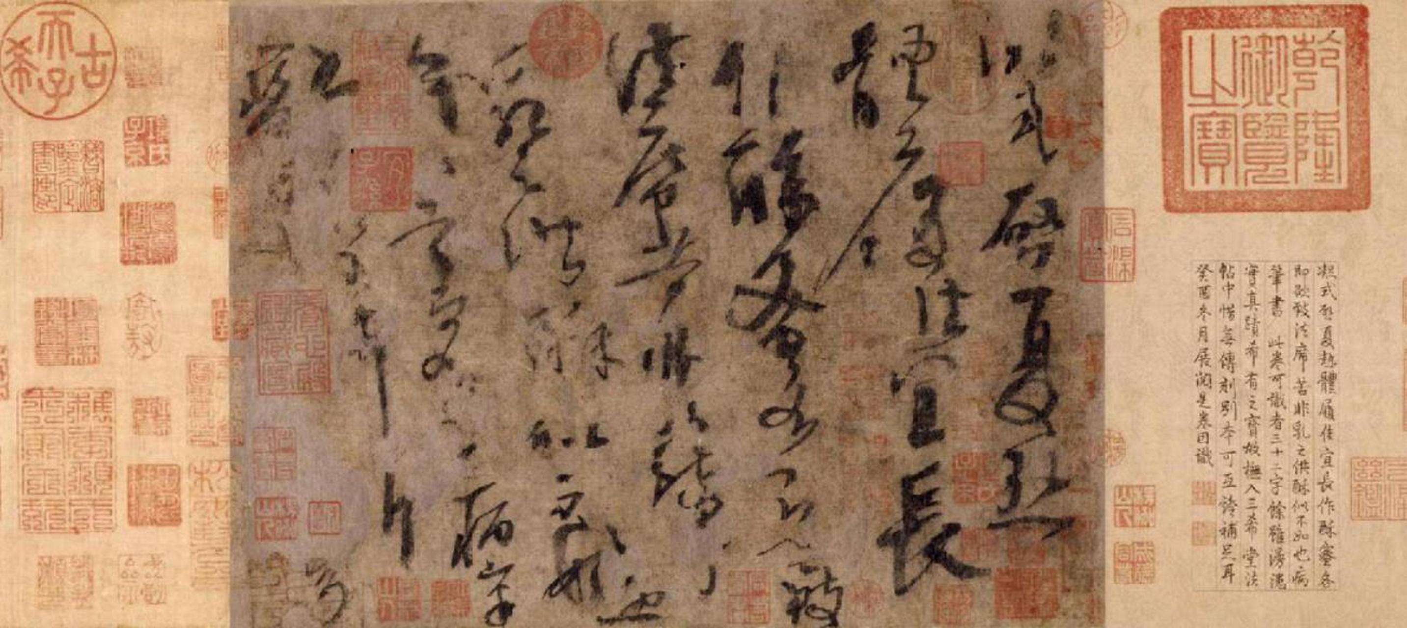 杨凝式书法代表作品作之一 【品读夏热帖】是杨凝式唯一的传世草书