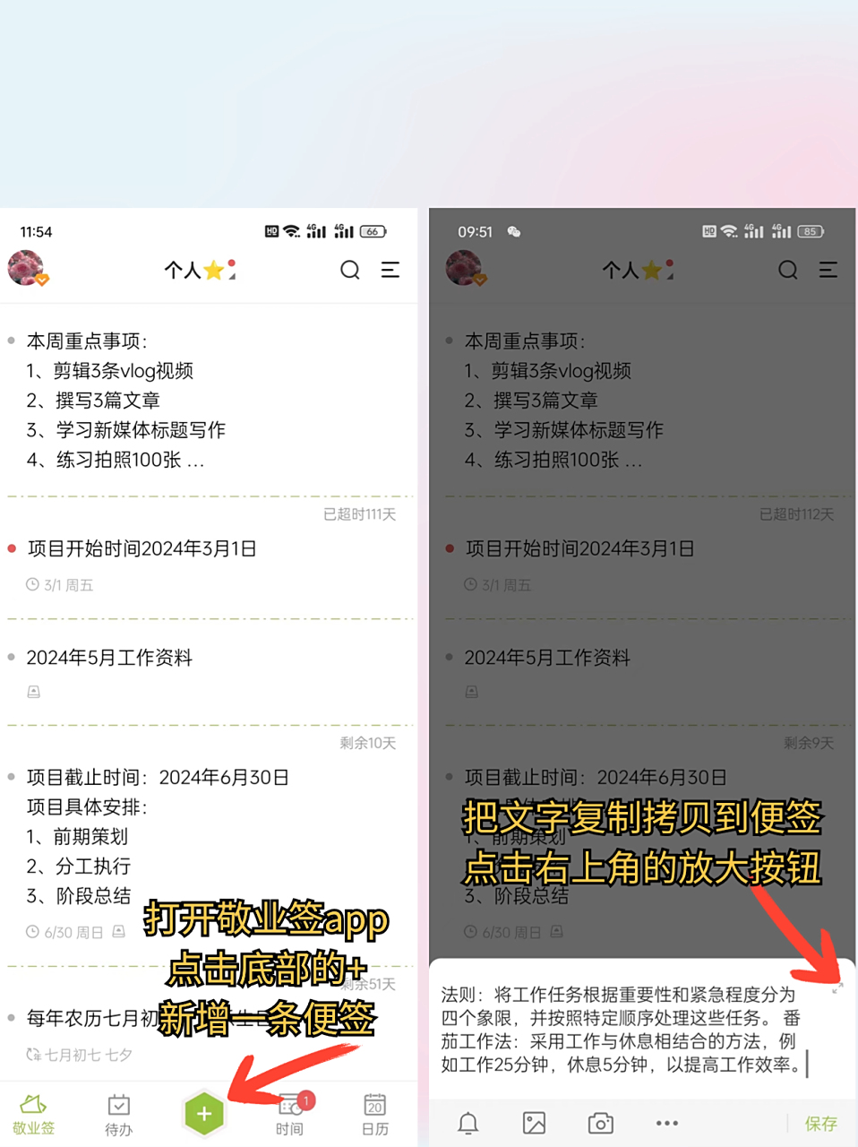 备忘录中,无法统计字数,也没办法把记录的长文字,直接转成长图片使用