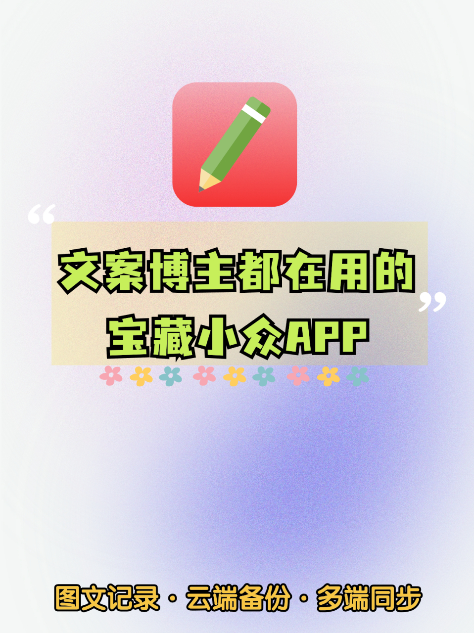 app介绍文案图片