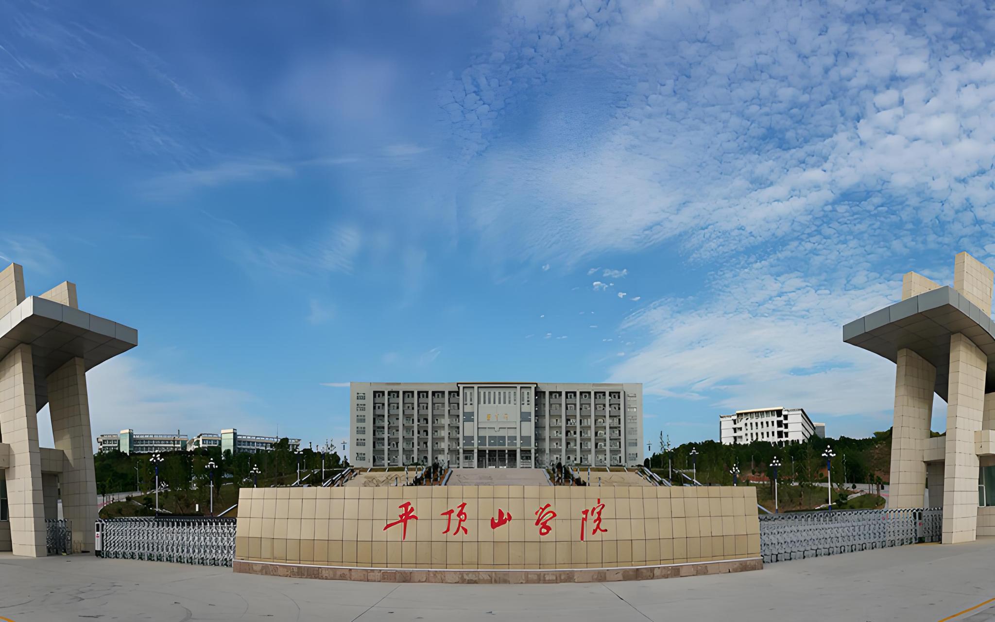 平顶山幼儿师范学校图片