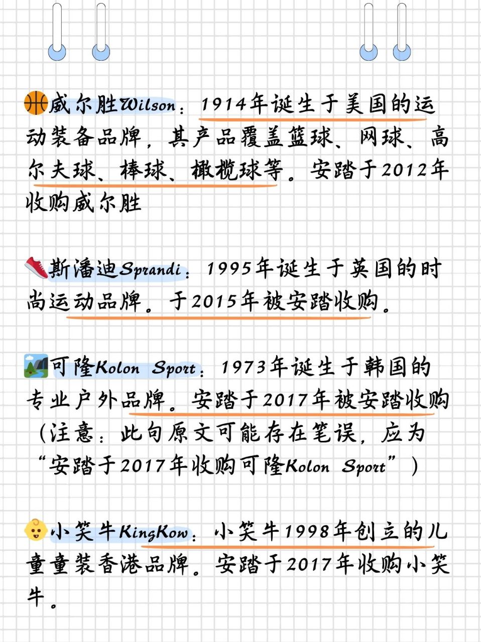 安踏收购的品牌有哪些  99斐乐fila:源于1911年意大利的经典运动