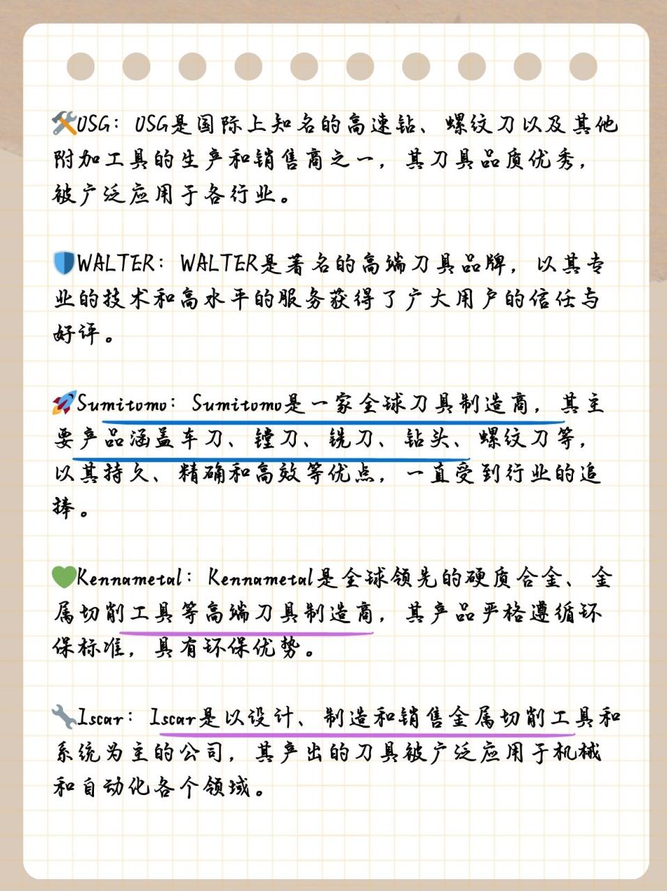 92刀具领域top10品牌巡礼 96京瑞匠:作为中国刀具行业的佼佼者