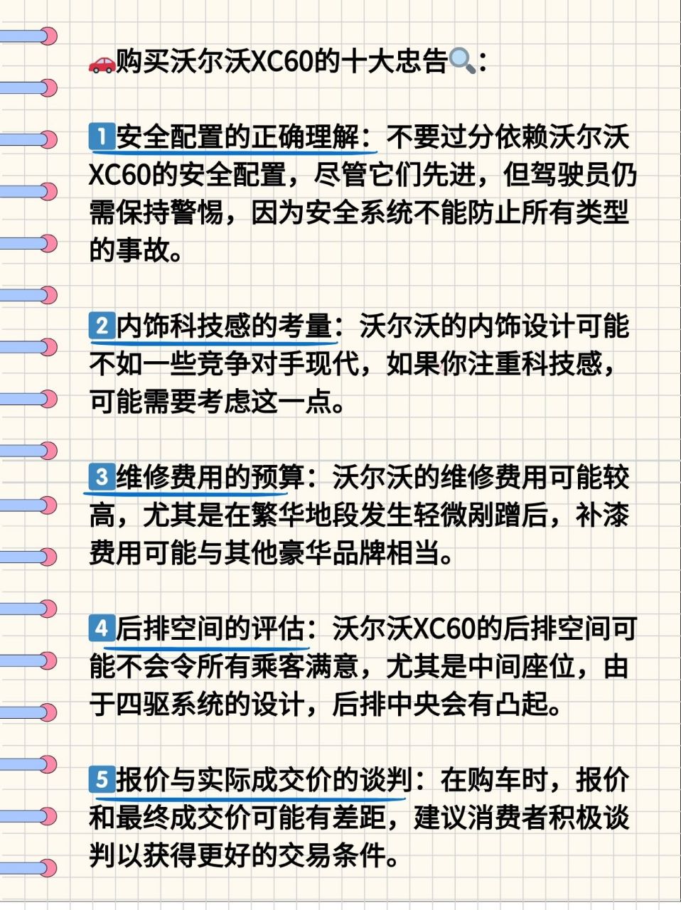 1,安全配置的正确看待�亲,可别太依赖沃尔沃