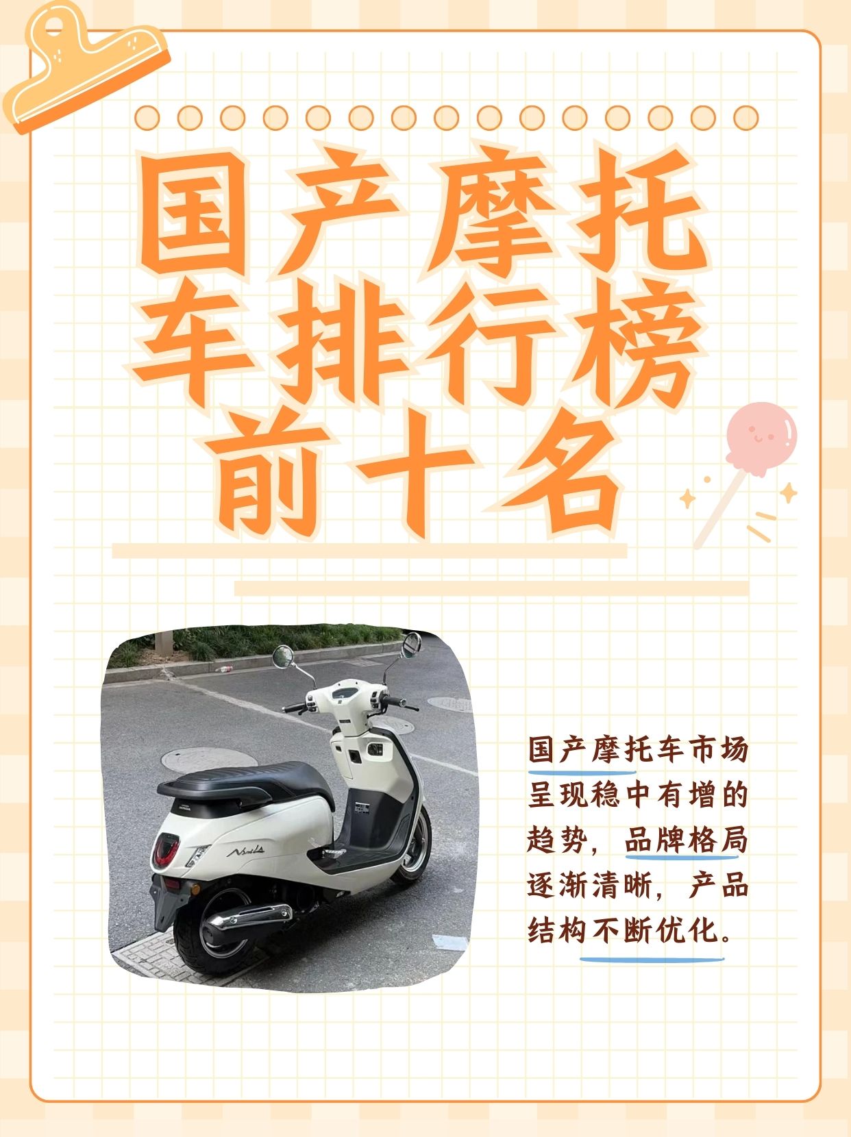 榜单速递:国产摩托界的璀璨明星——大长江,以59.