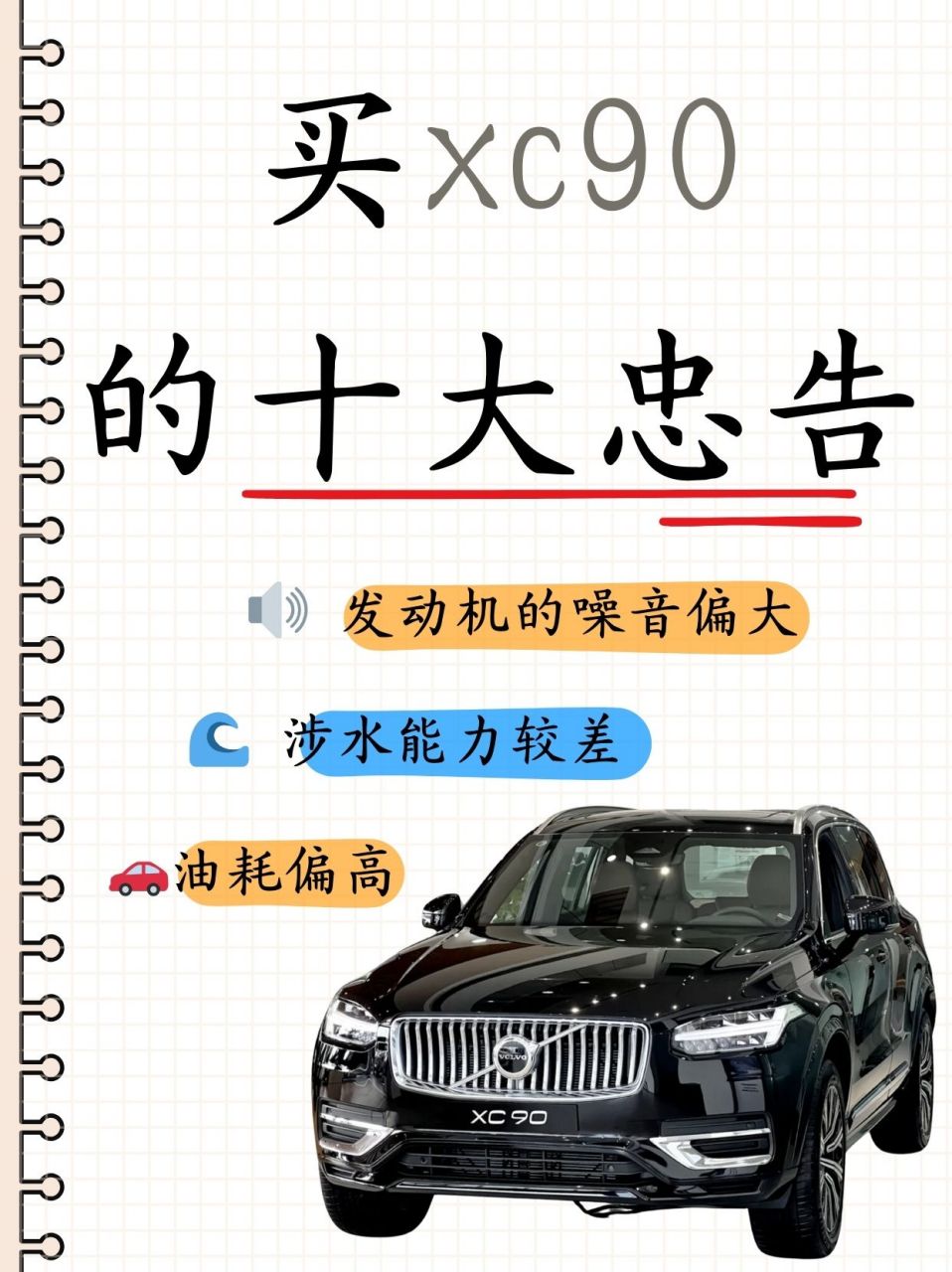 沃尔沃xc90广告宣传片图片