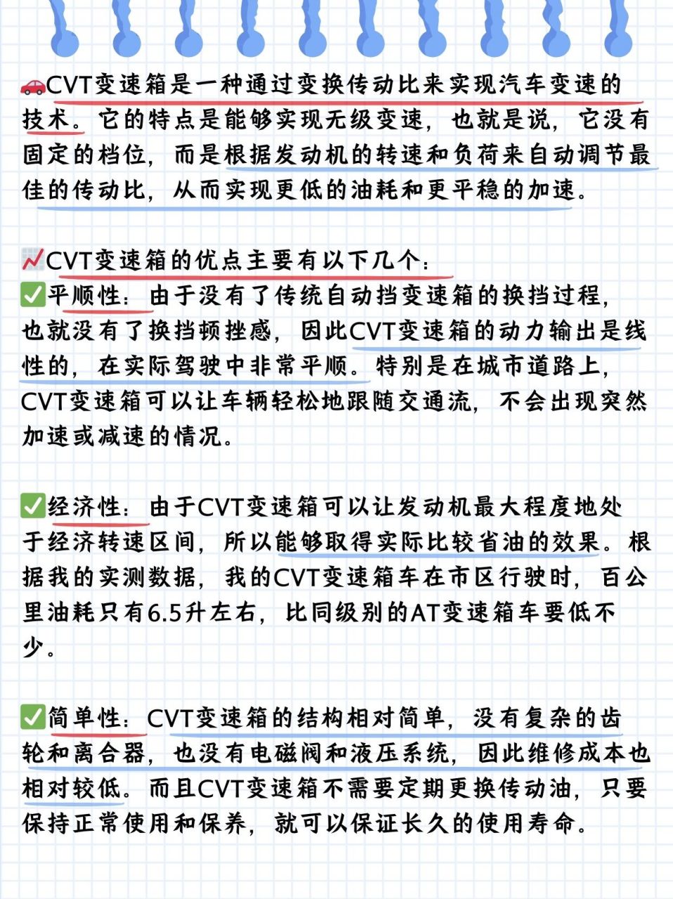 cvt变速箱优缺点图片